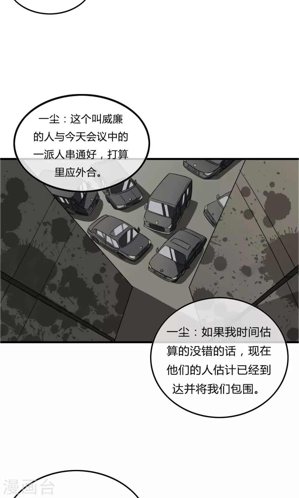 第16话 风暴前夕22