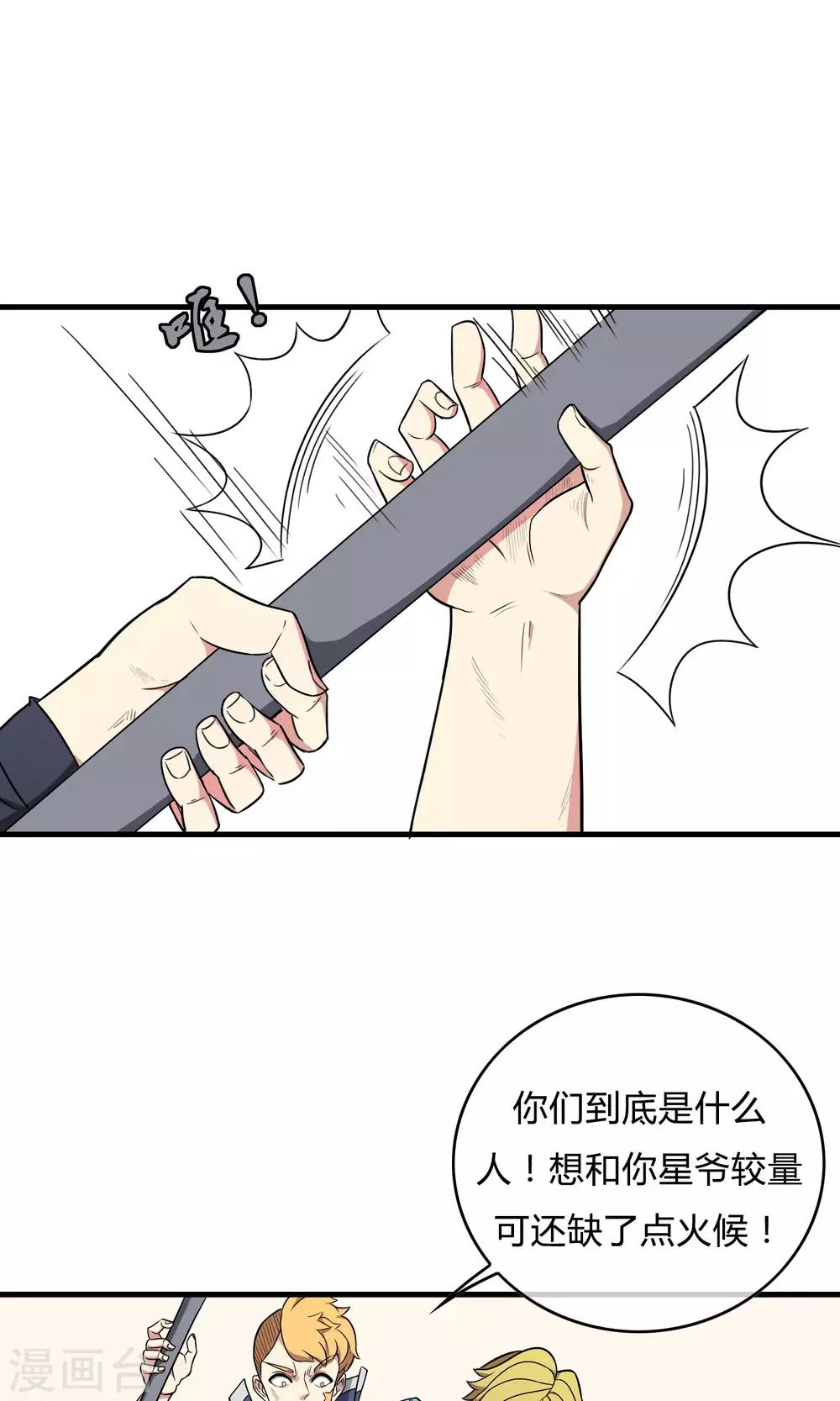 第20话 携手迎敌1