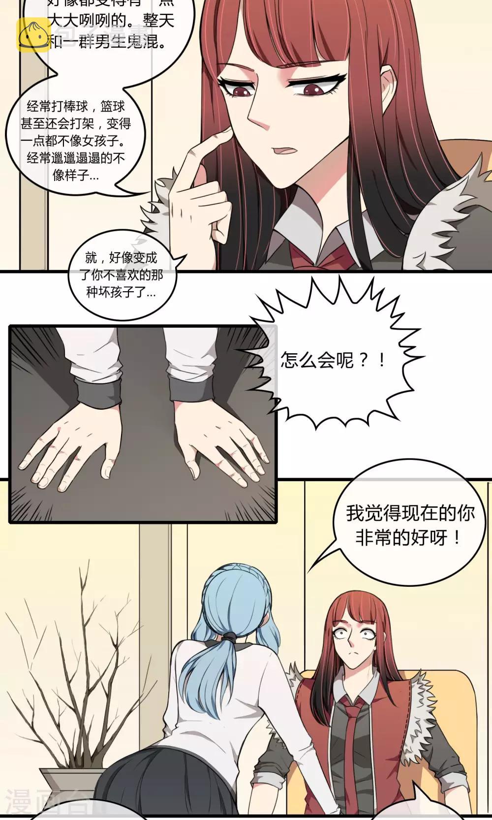 第7话 好久不见14