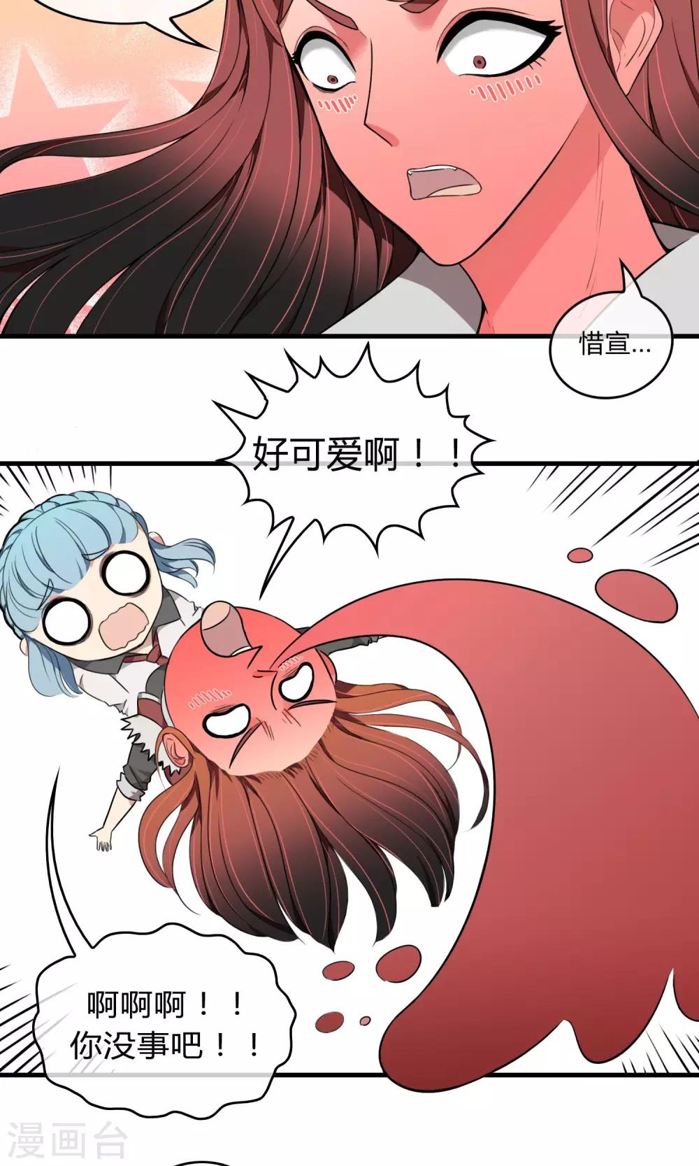第7话 好久不见8