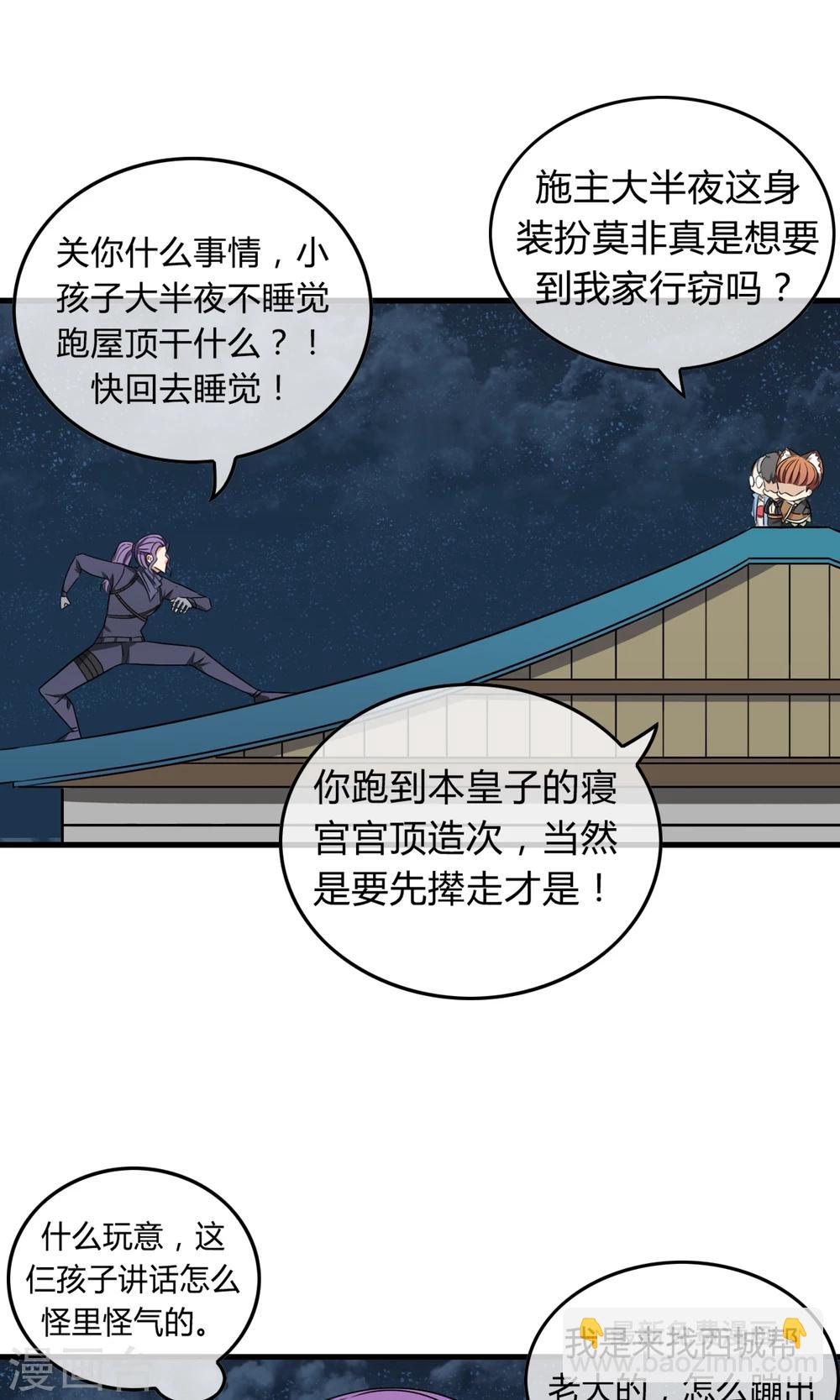第11话 强者之路8