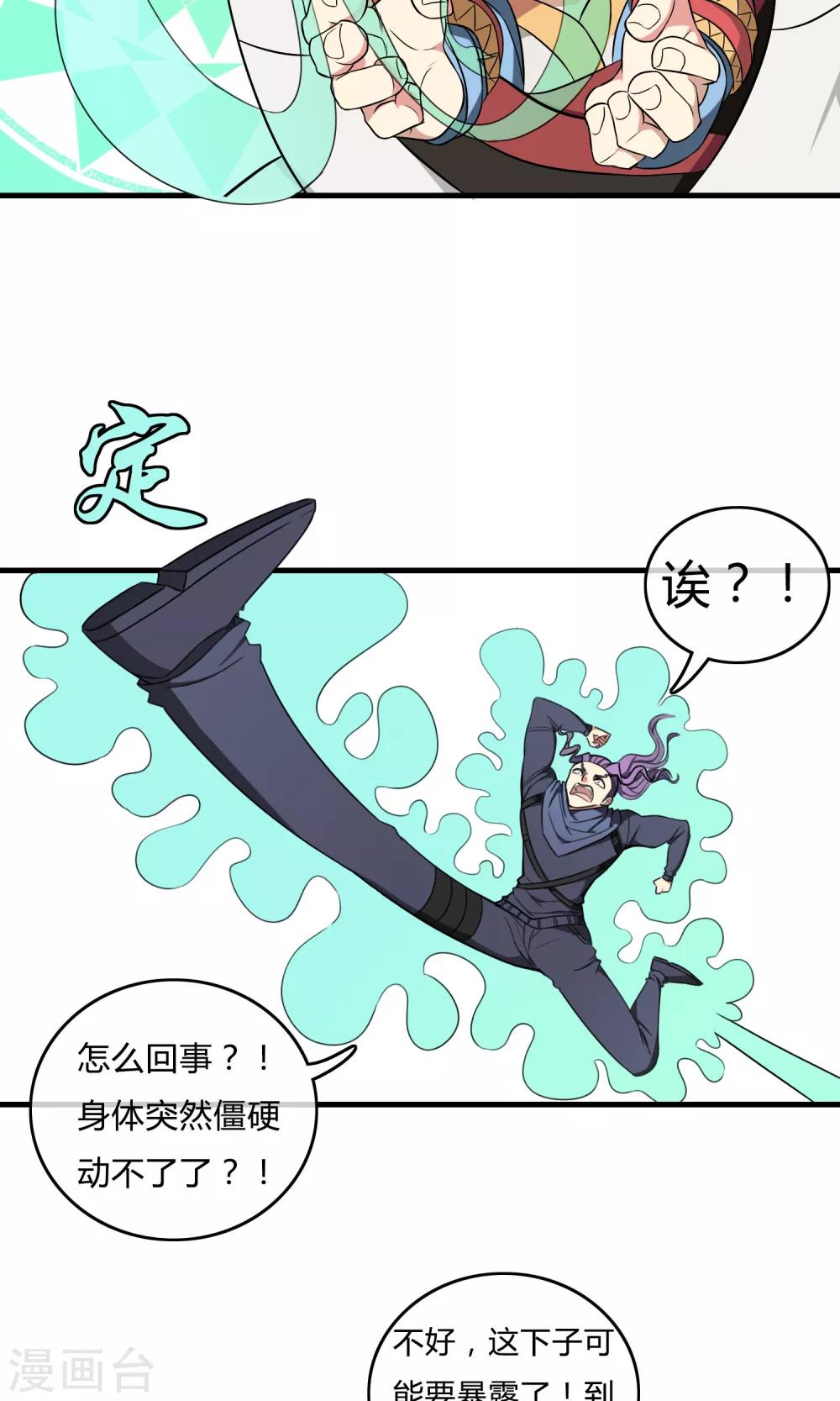 第19话 较量14