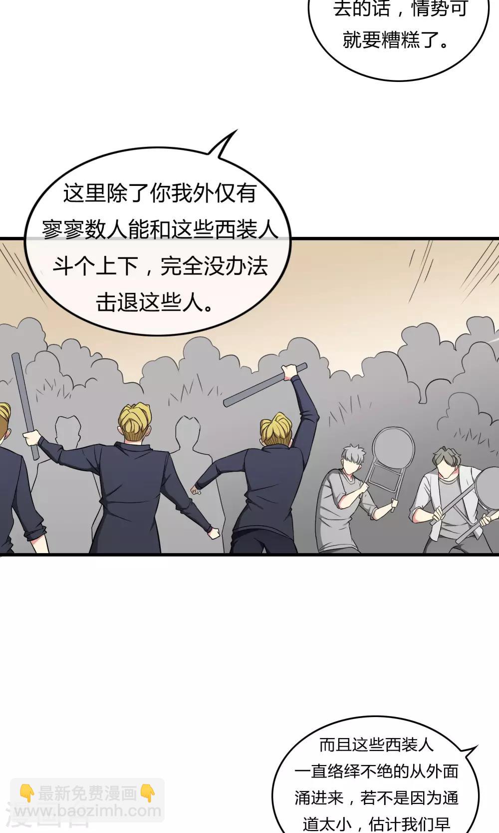第20话 携手迎敌4