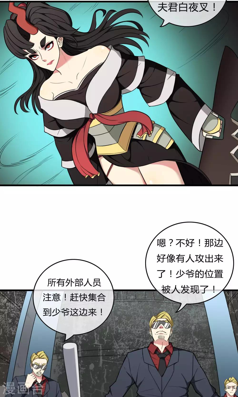 第21话 黑白夜叉5