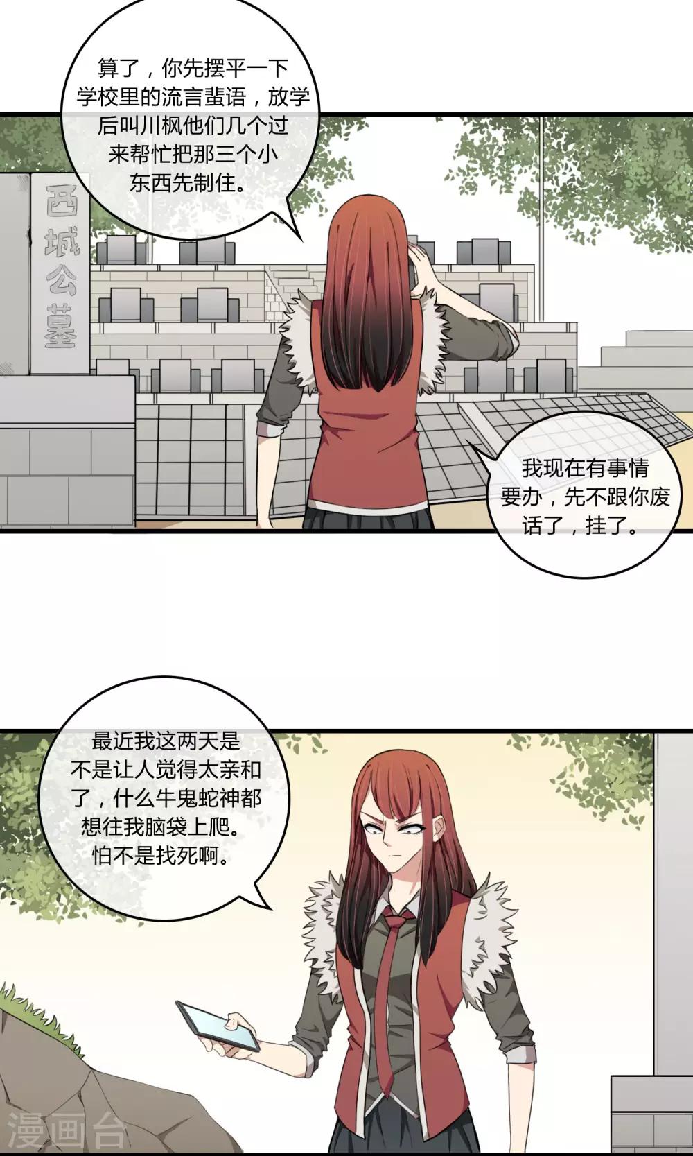 第6话 为人父母5