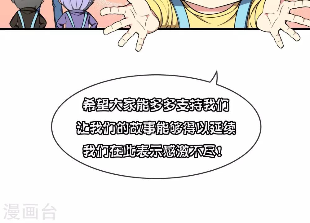 第20话 携手迎敌31