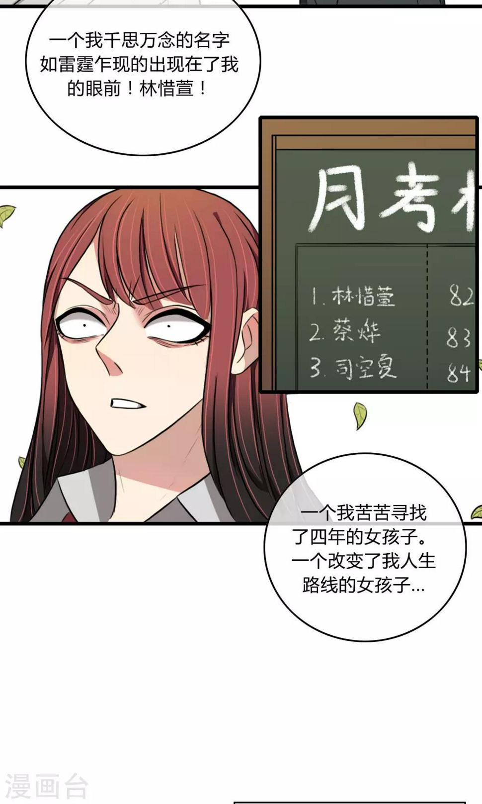 第4话 青梅竹马4