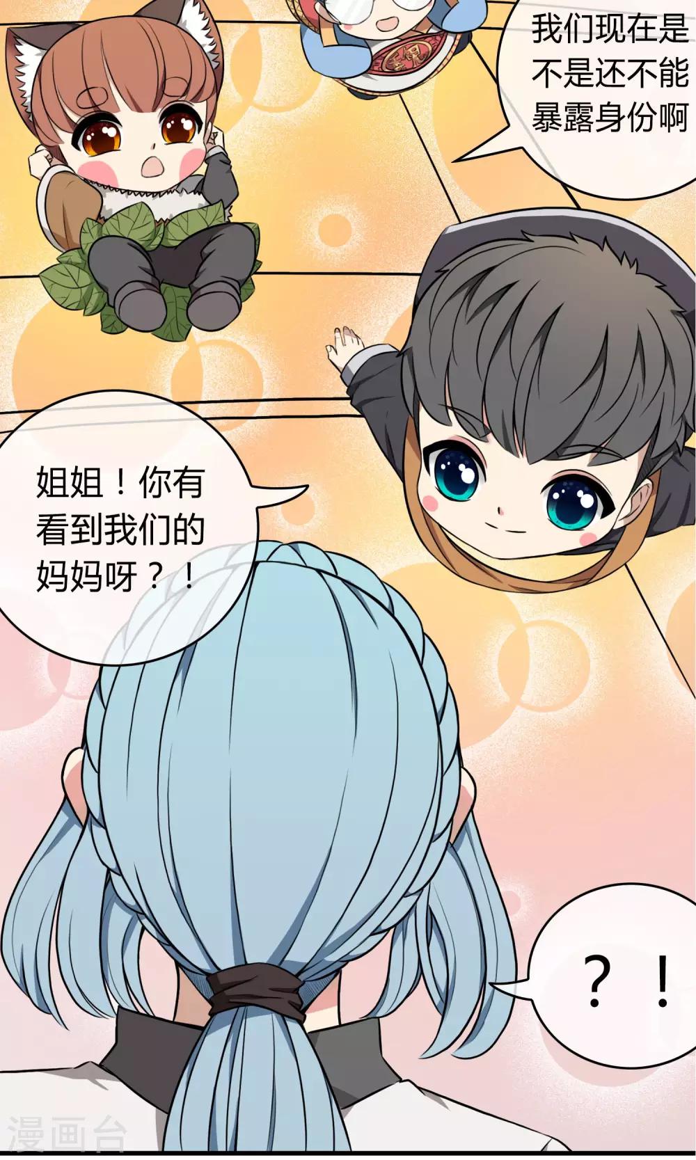 第5话 阔别重逢22