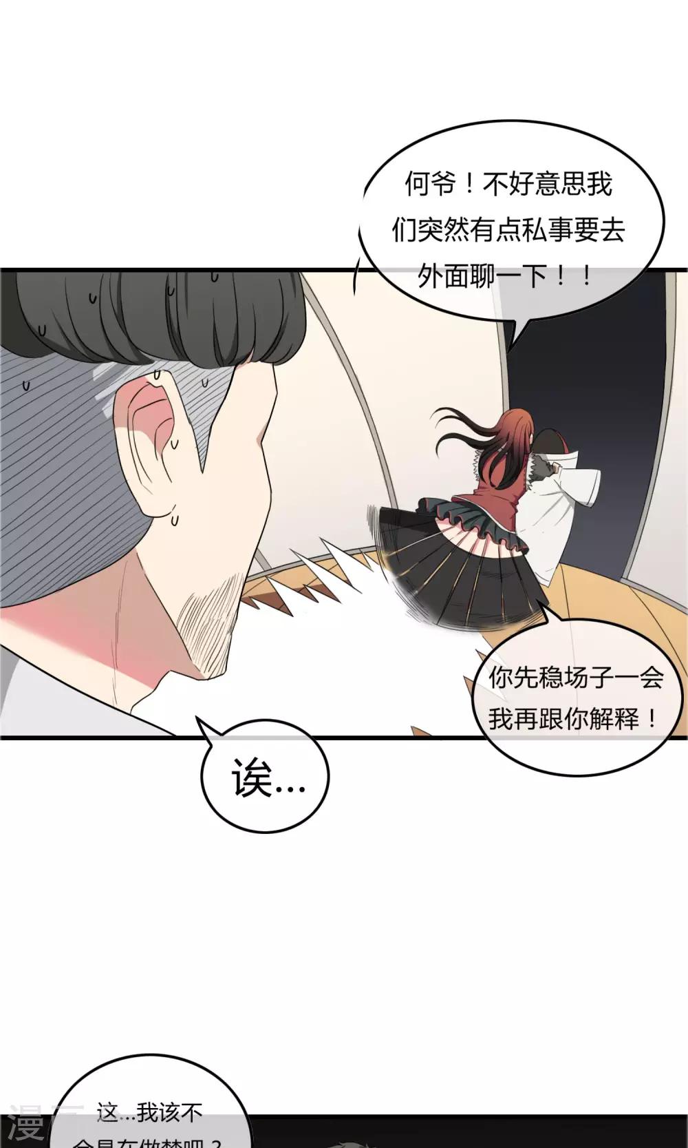 第16话 风暴前夕17