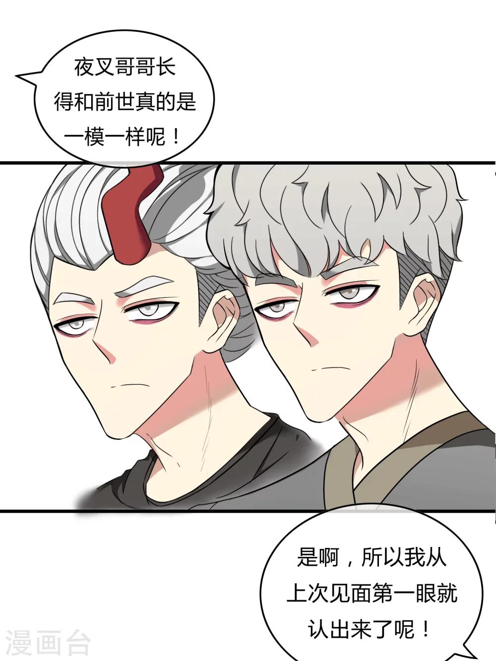 最终话 江湖再见18