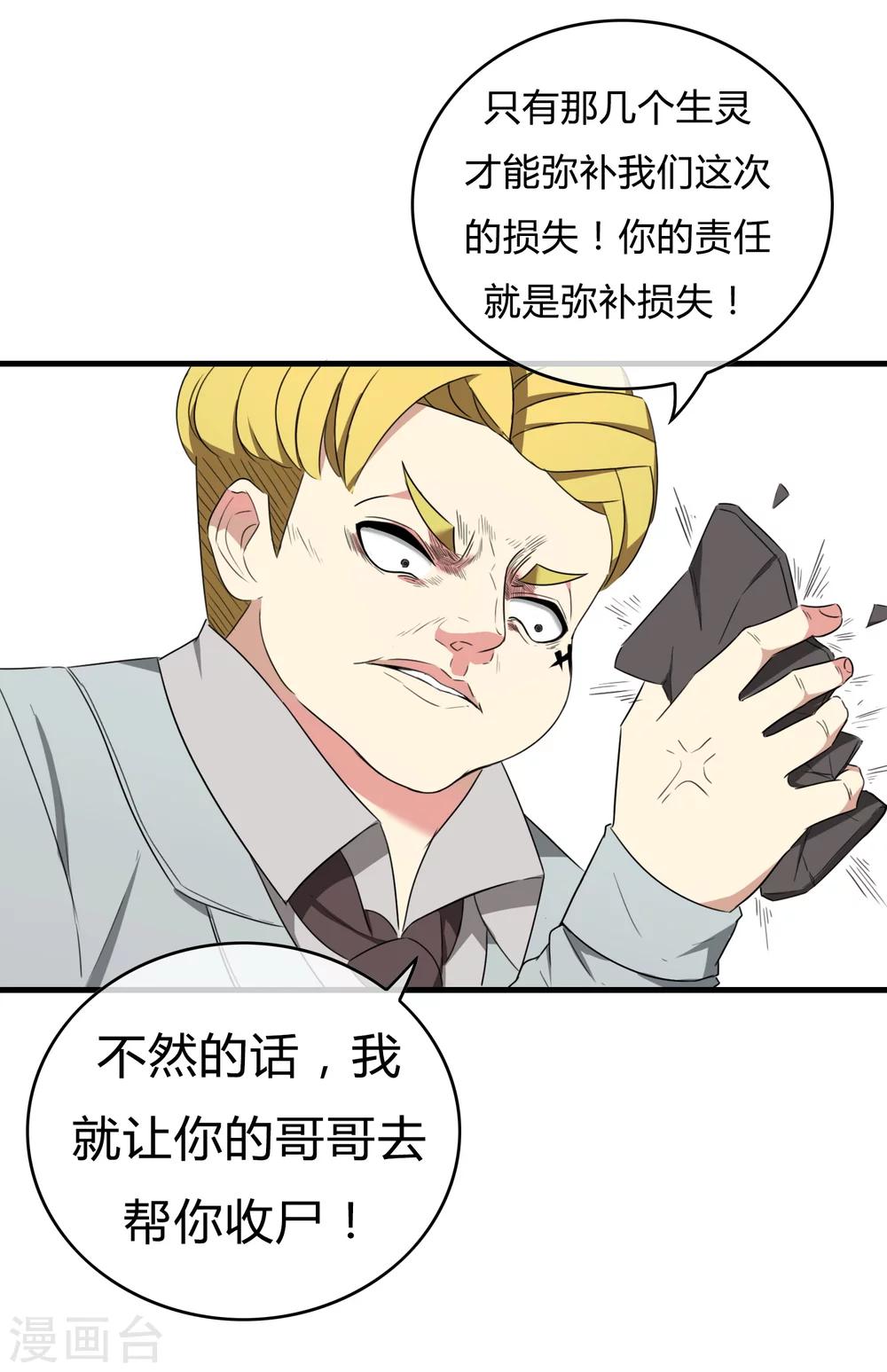 最终话 江湖再见24