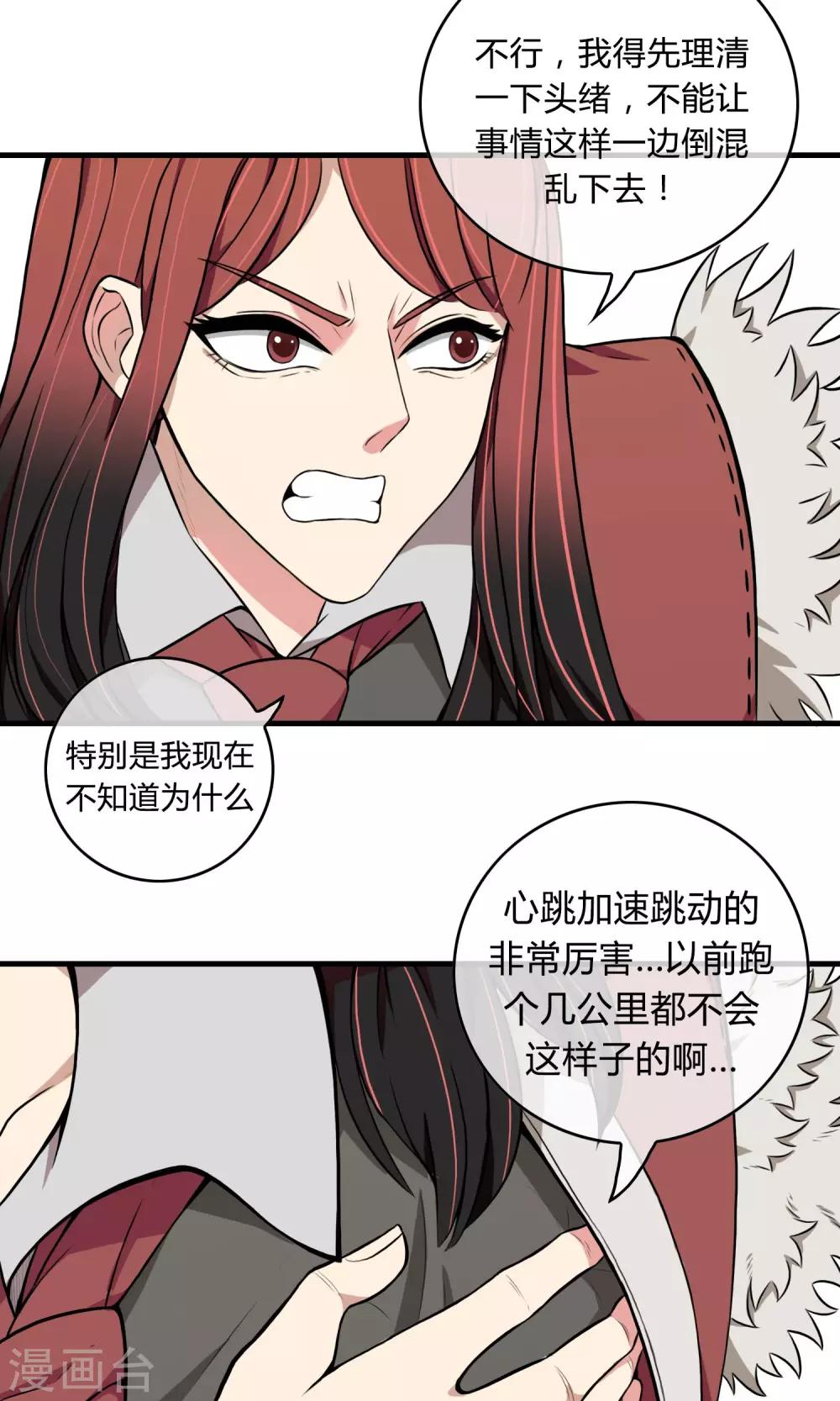 第5话 阔别重逢26