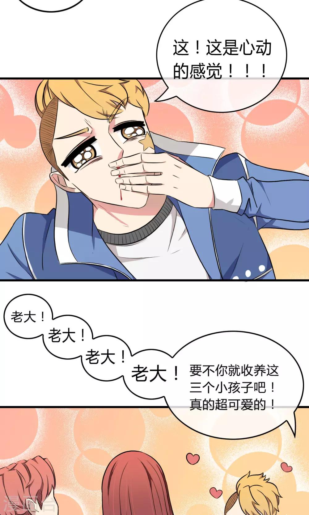 第3话 命运的相遇23