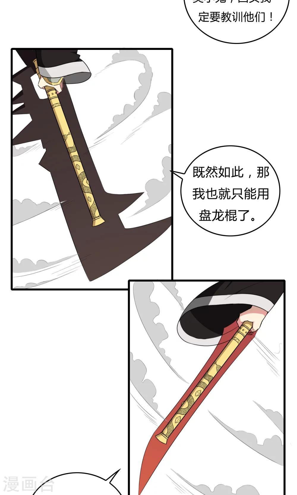 第21话 黑白夜叉7