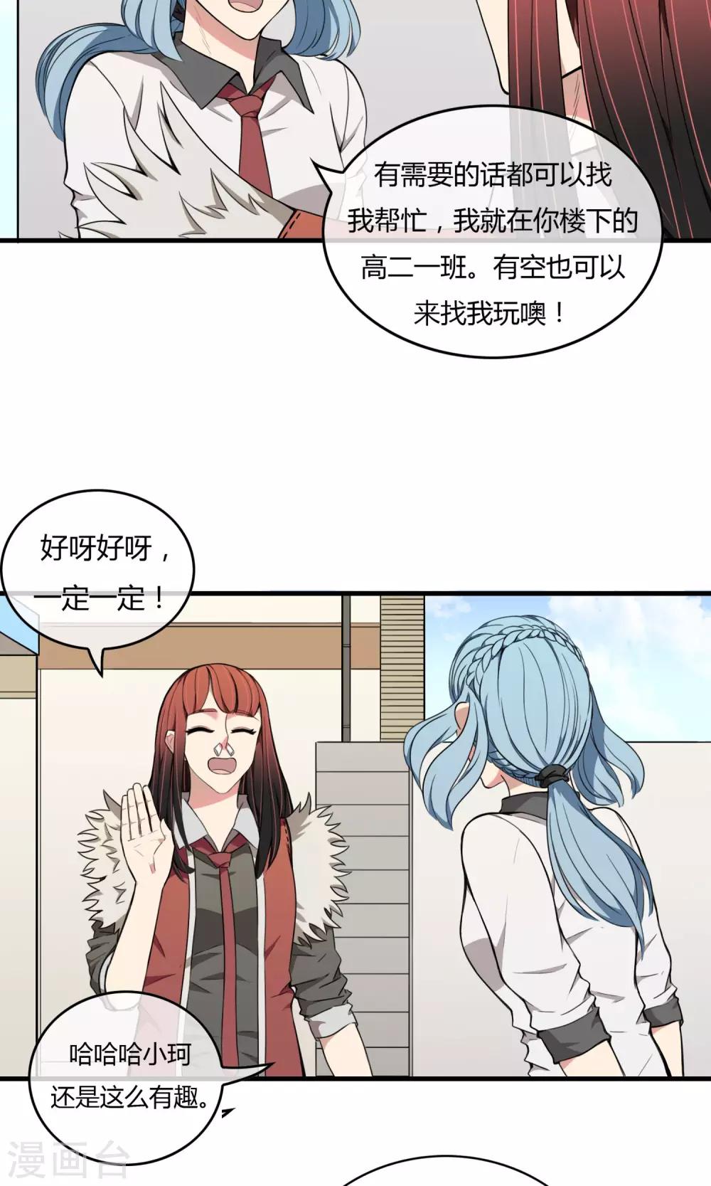 第8话 灵童身世2
