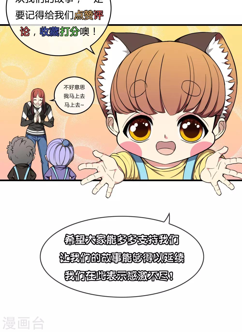 第21话 黑白夜叉30