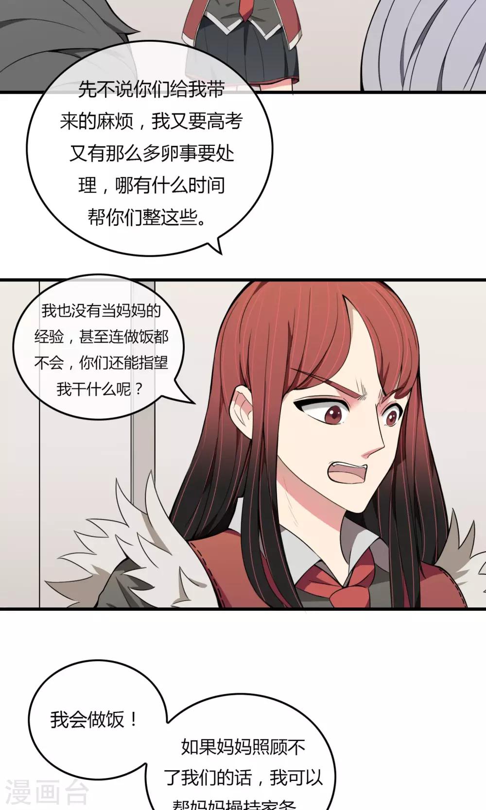 第8话 灵童身世16