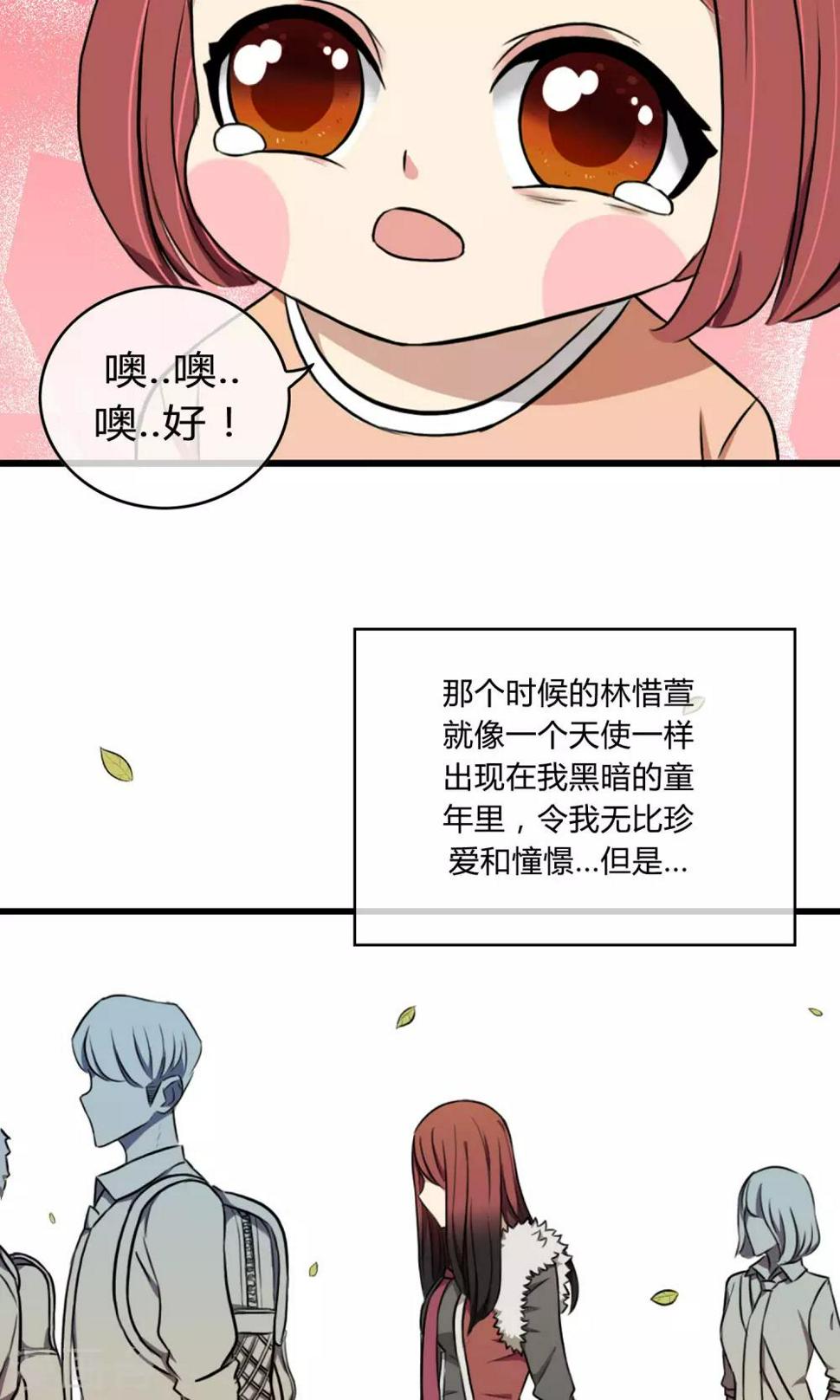 第4话 青梅竹马10