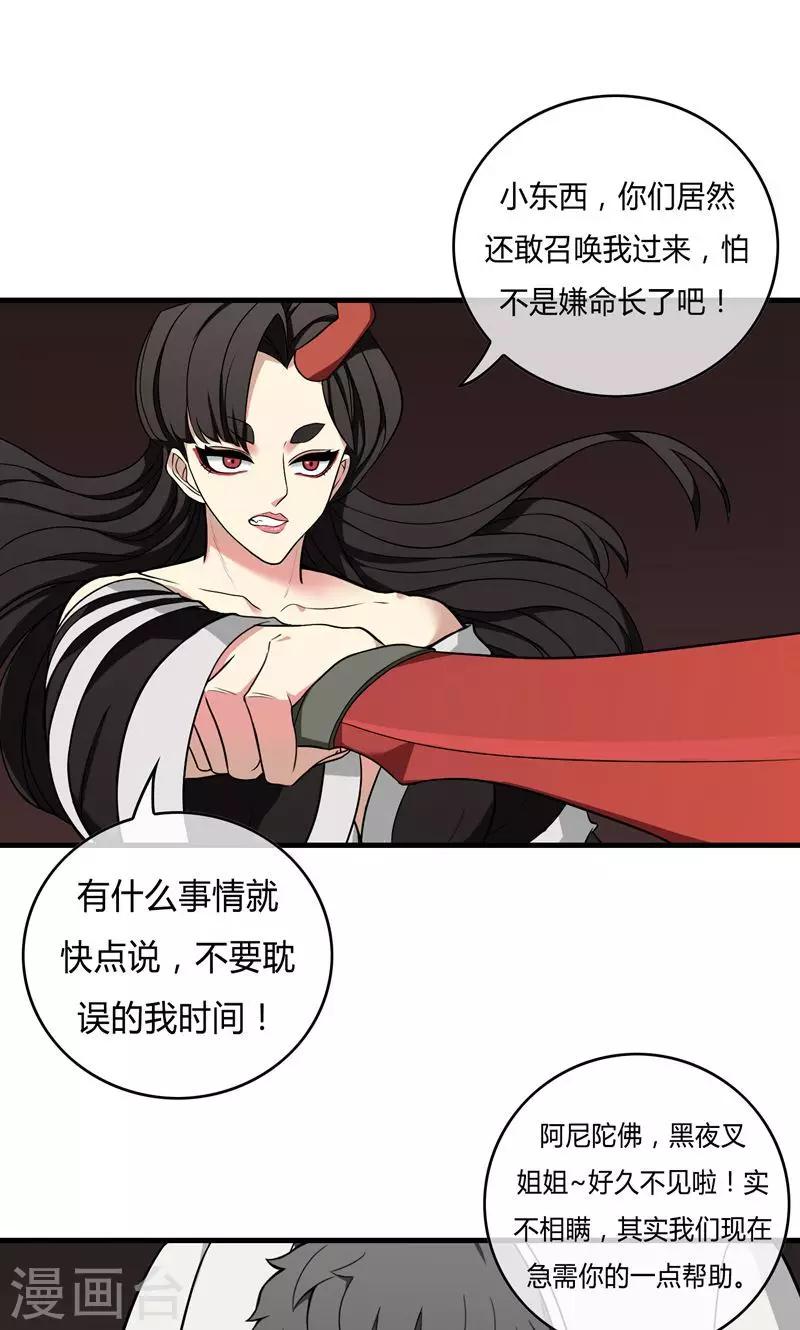 第18话 闪电交锋1