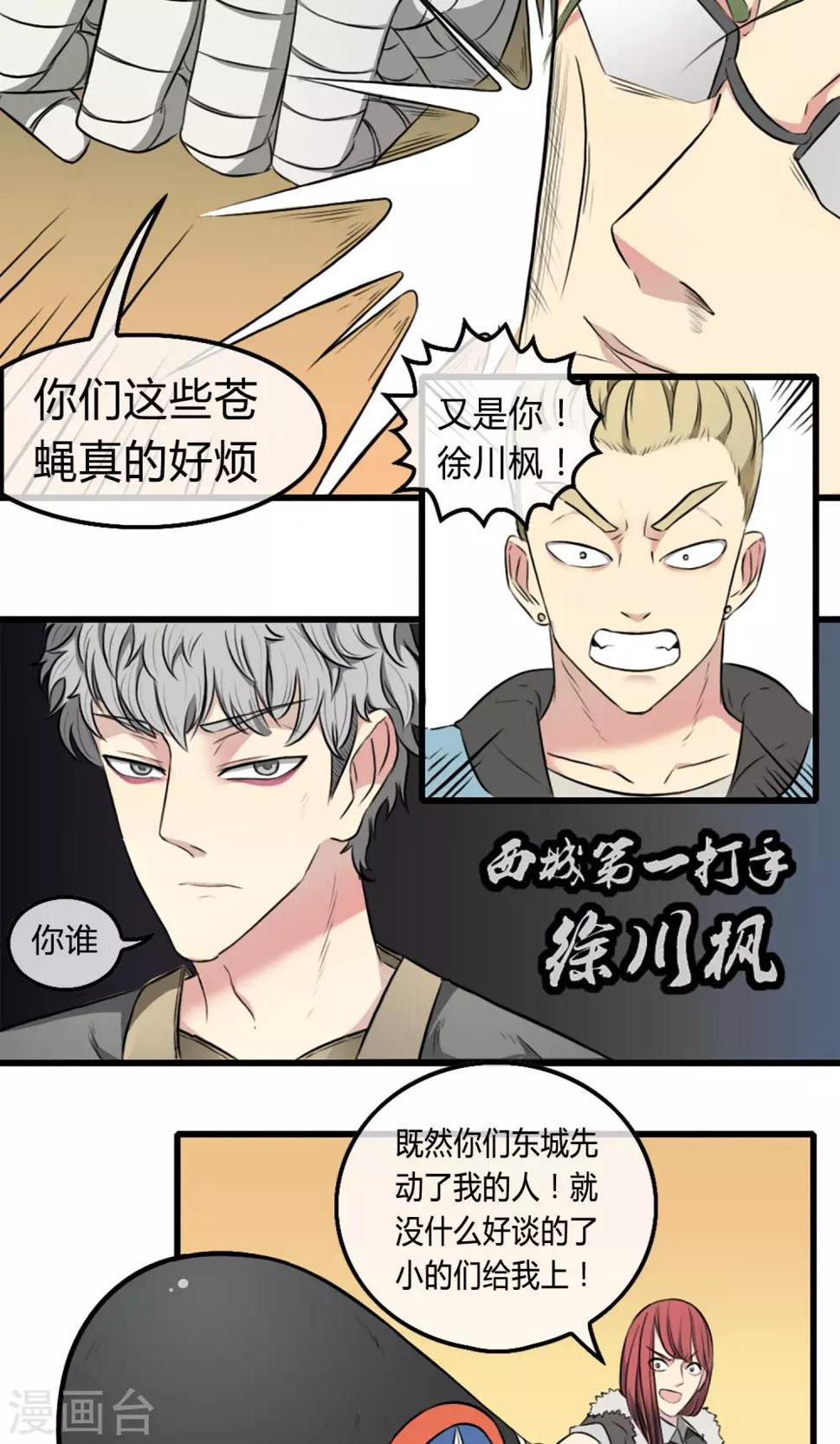 第1话 西域霸主13