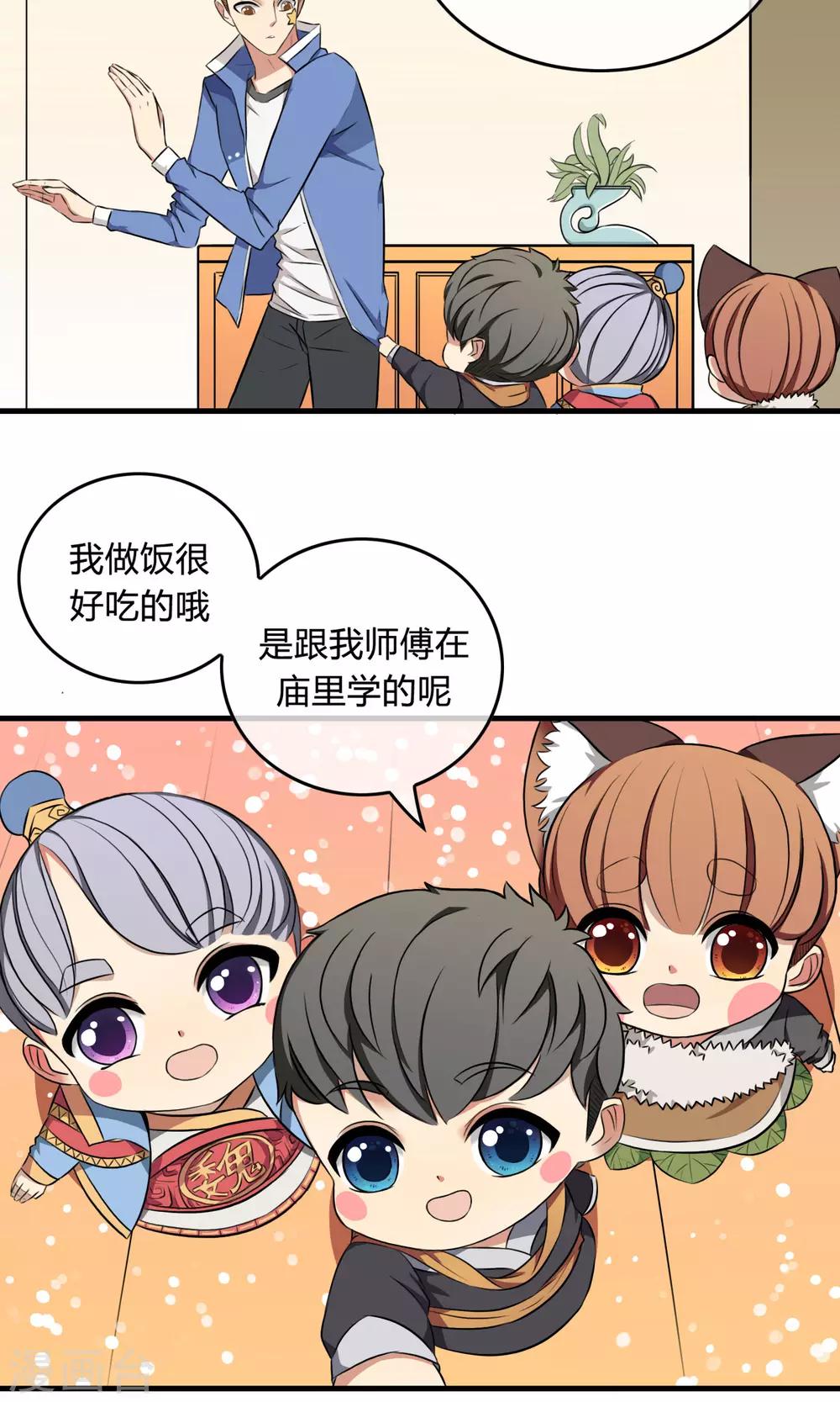 第3话 命运的相遇20