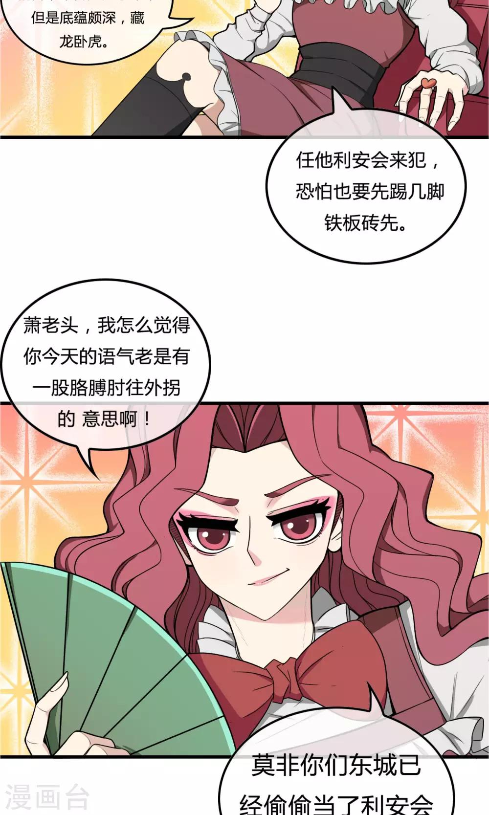 第15话 四城汇合18