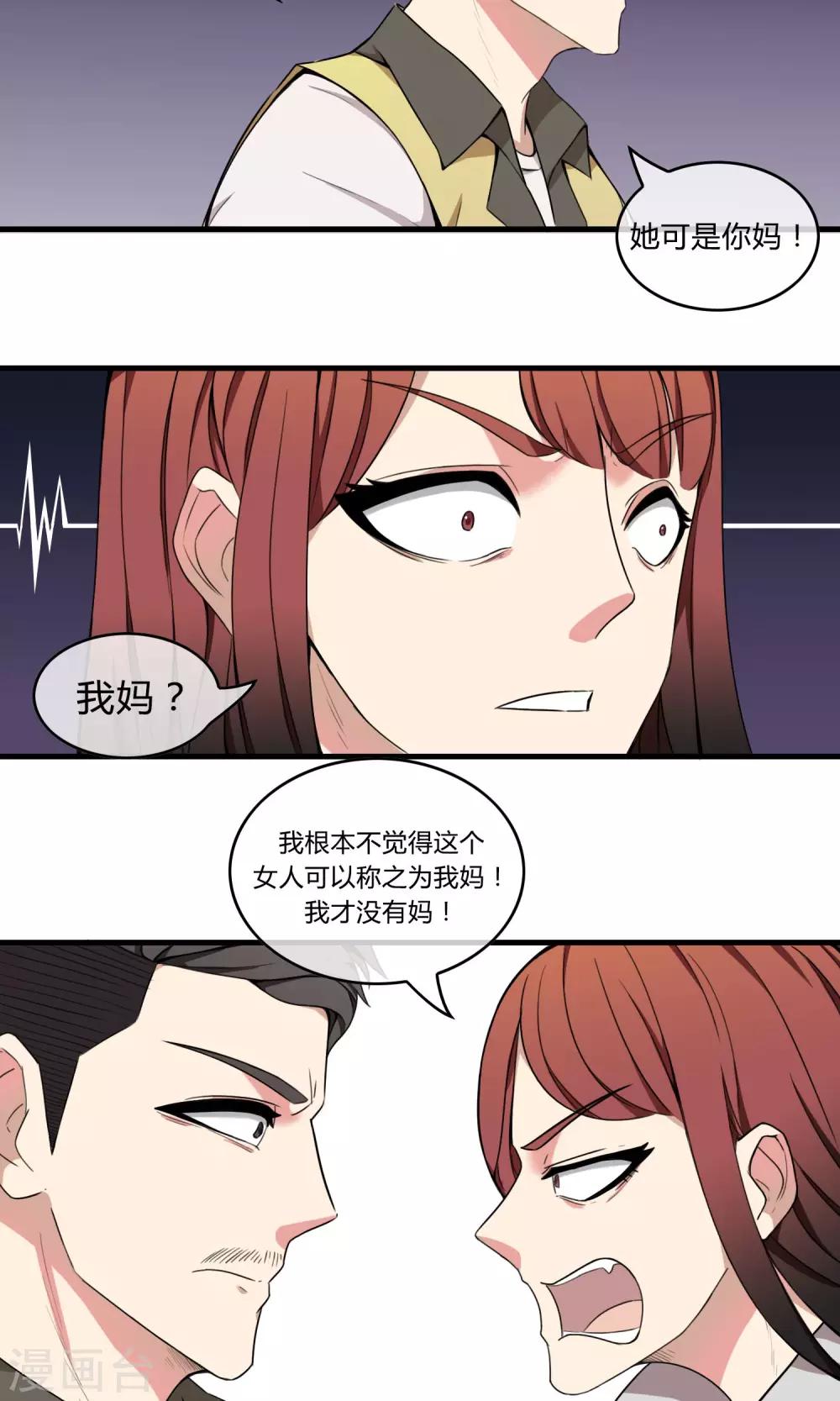 第6话 为人父母18