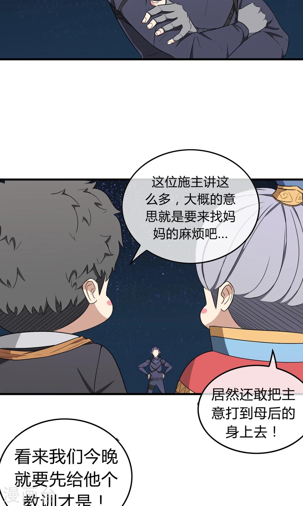 第11话 强者之路16