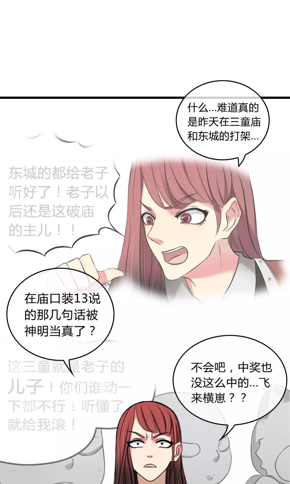 第2话 三小灵童4