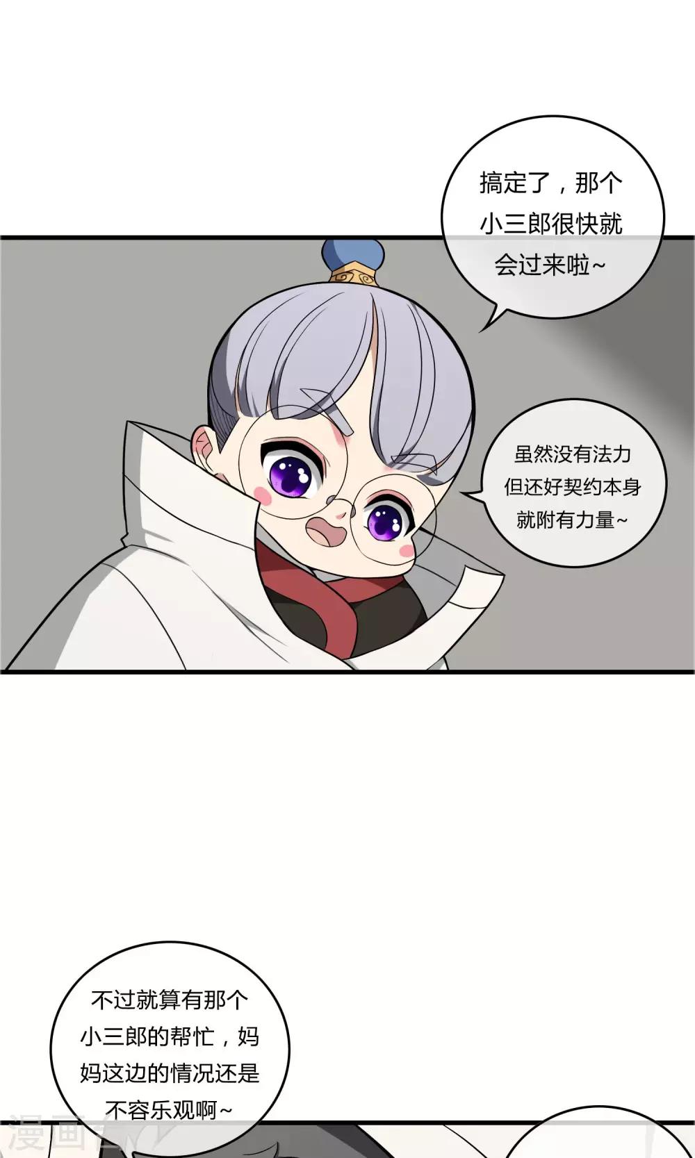 第17话 天降奇兵10