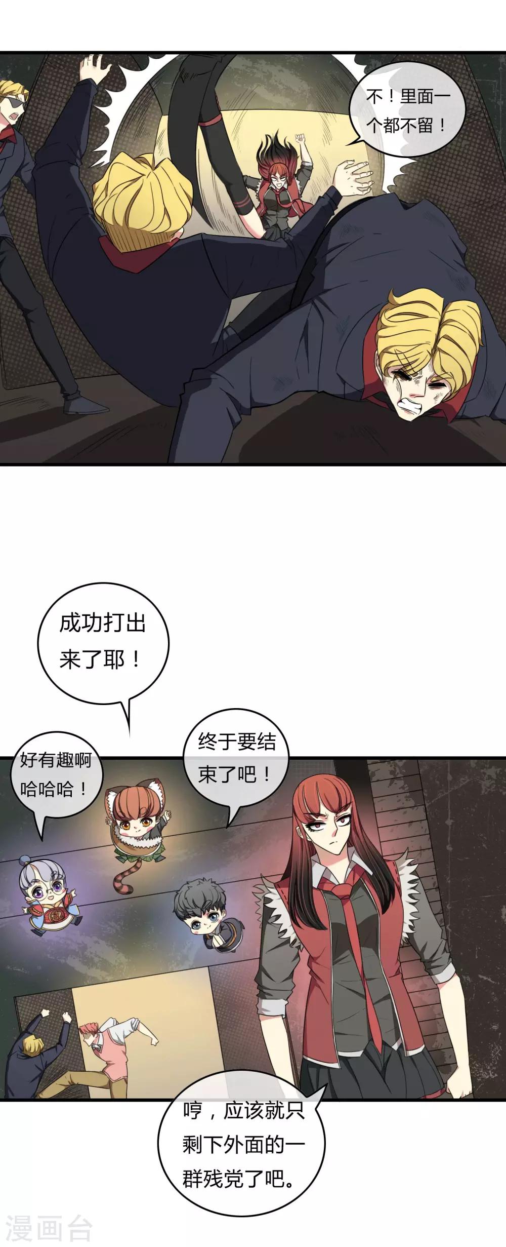 最终话 江湖再见12