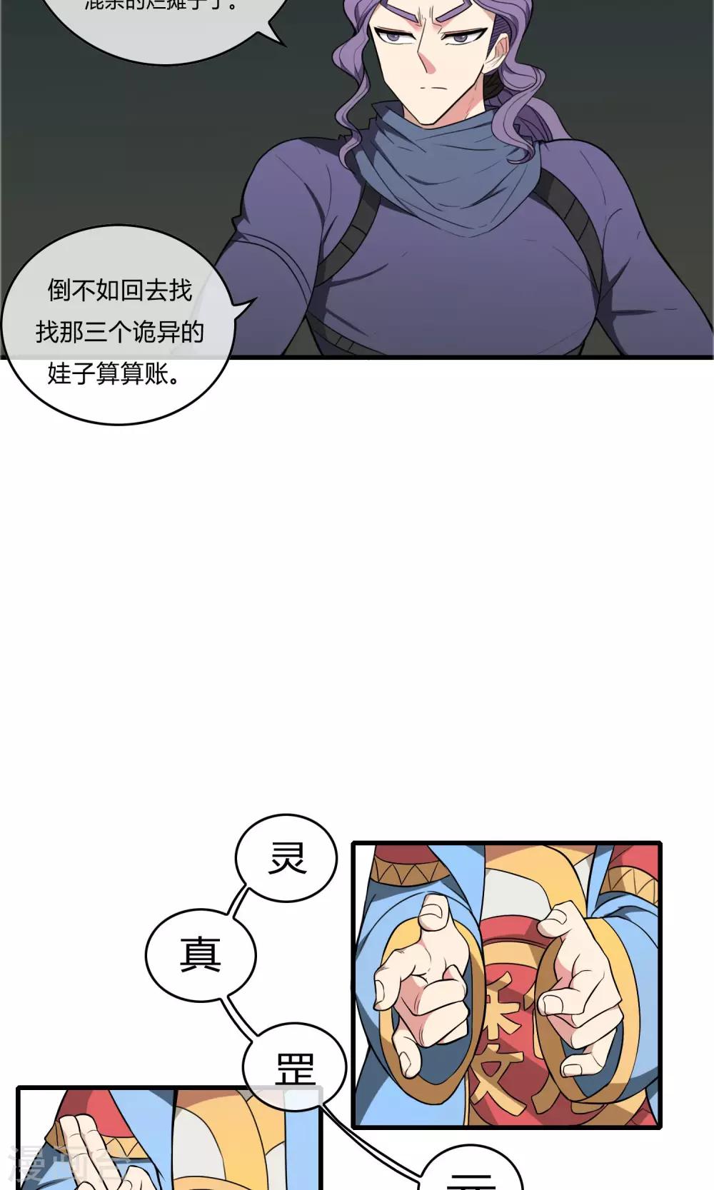第17话 天降奇兵6
