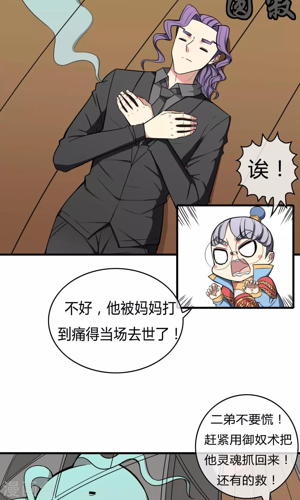 第19话 较量21