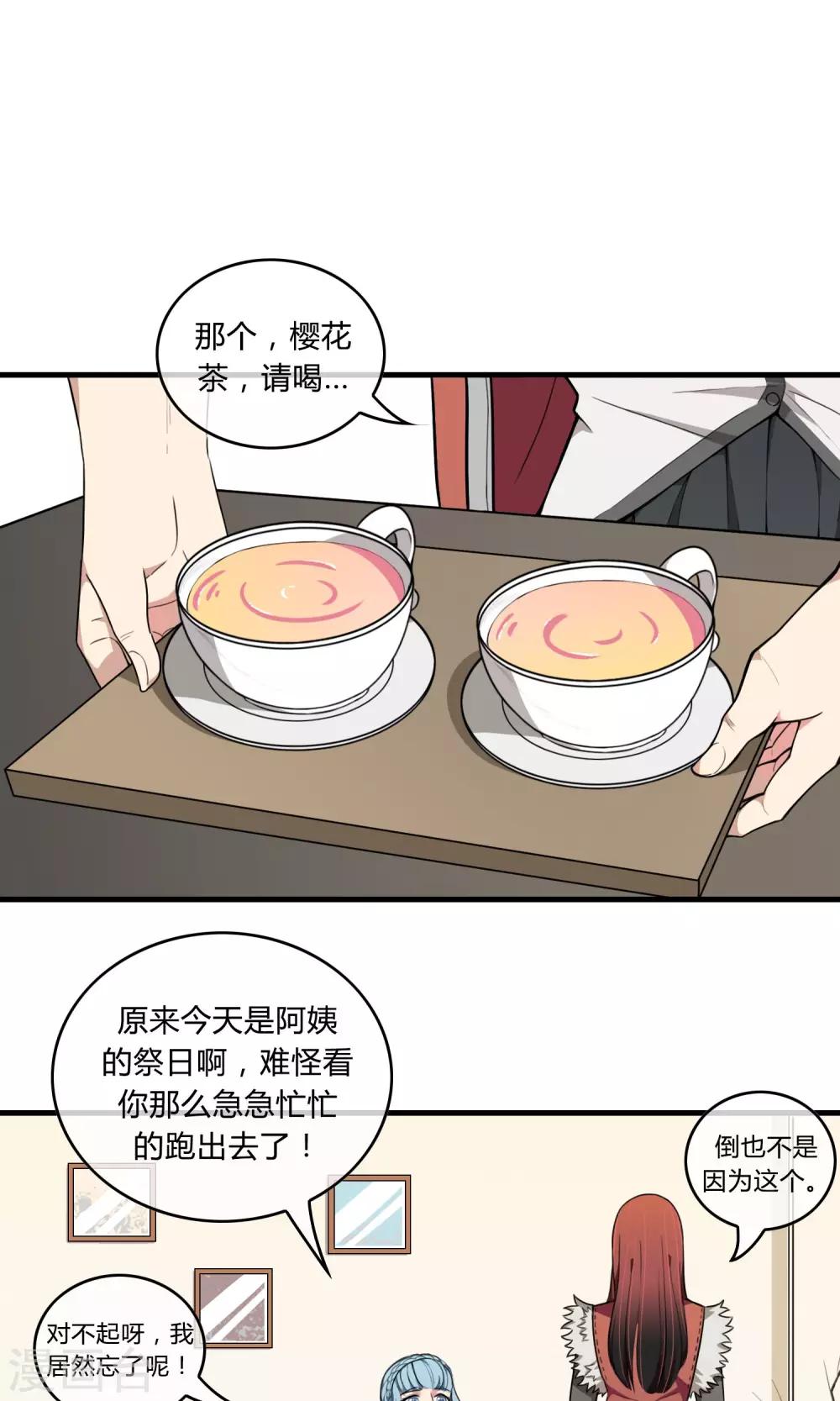 第7话 好久不见10