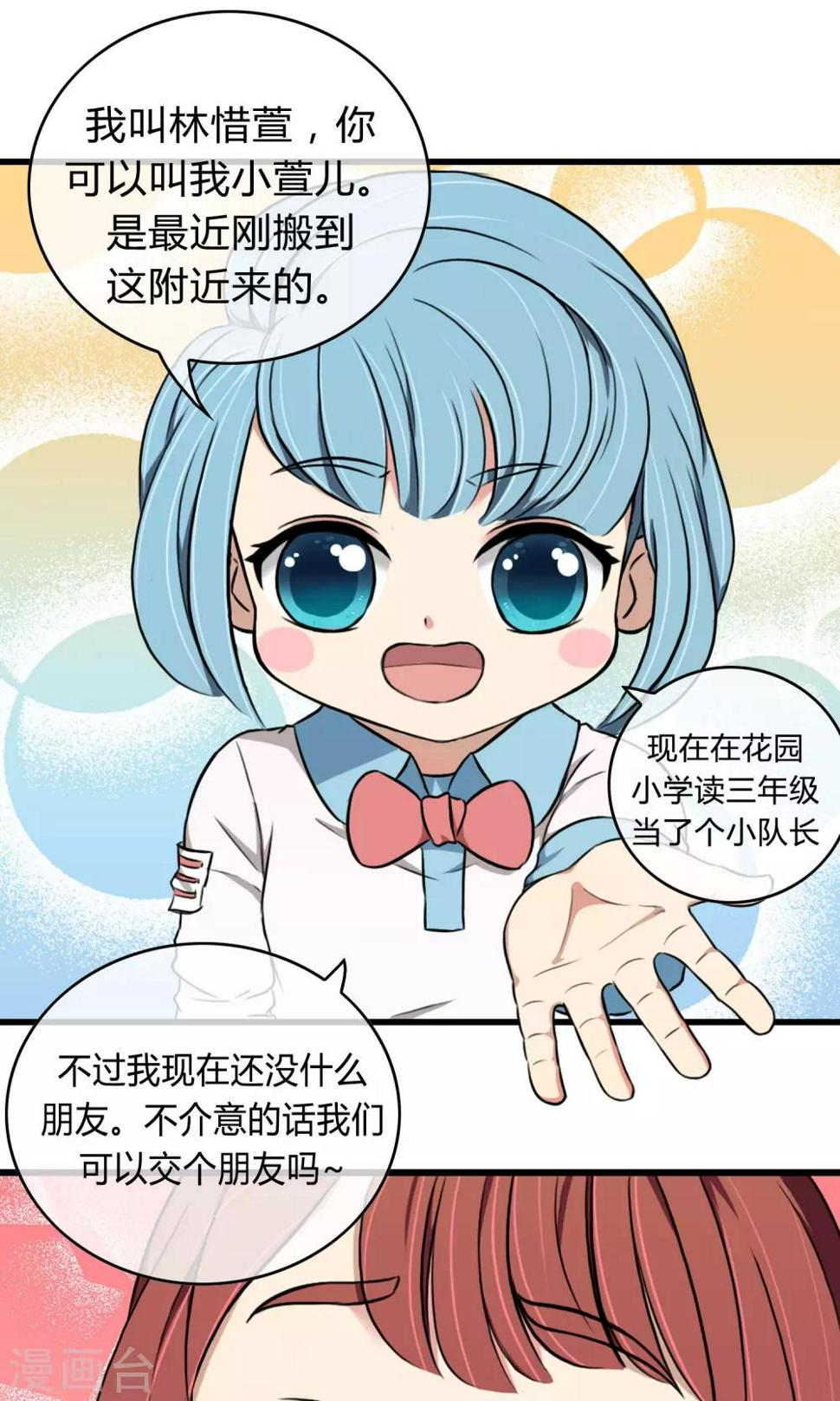 第4话 青梅竹马9