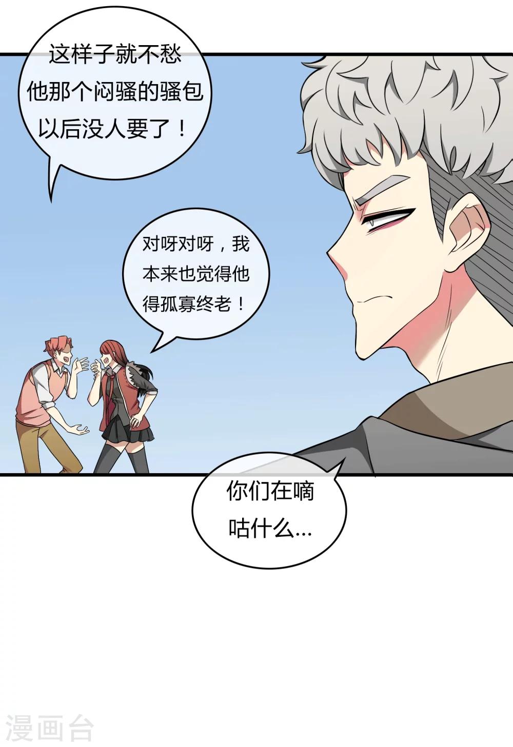 最终话 江湖再见20