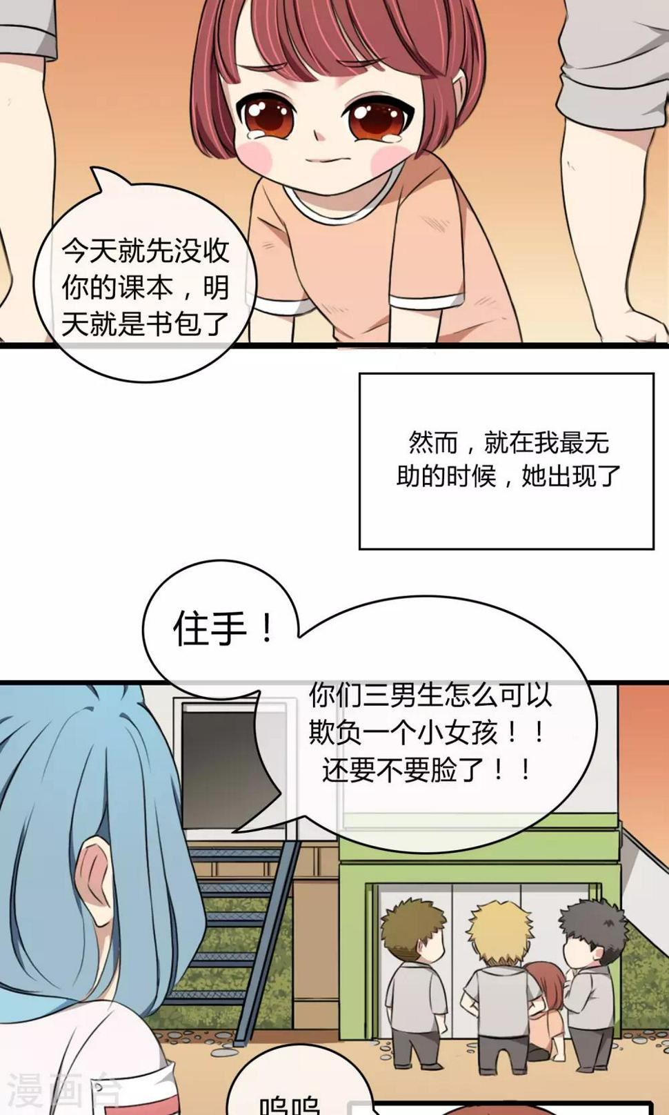 第4话 青梅竹马6