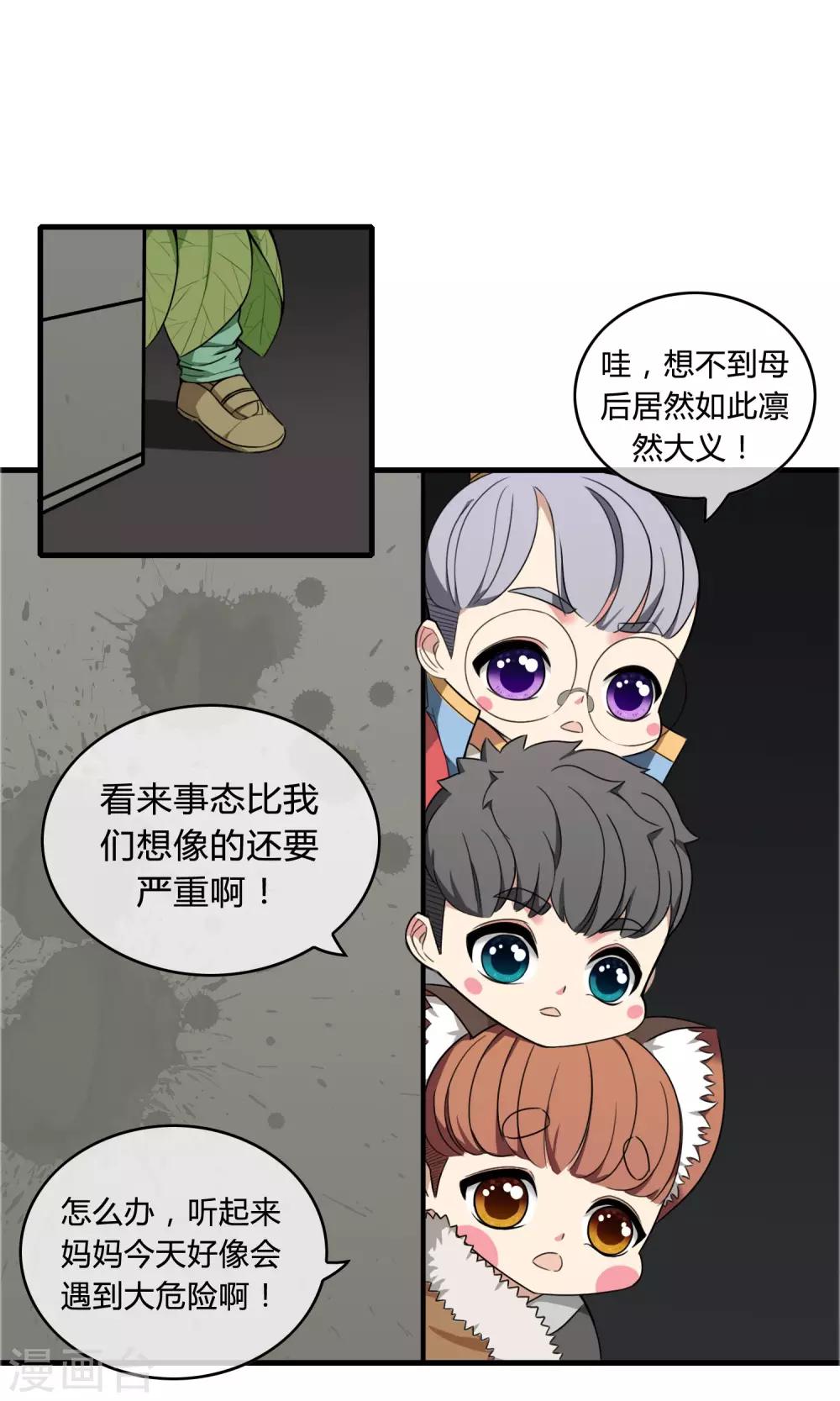 第14话 熊孩本色18