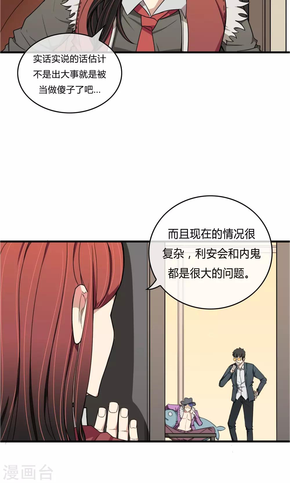 第17话 天降奇兵13