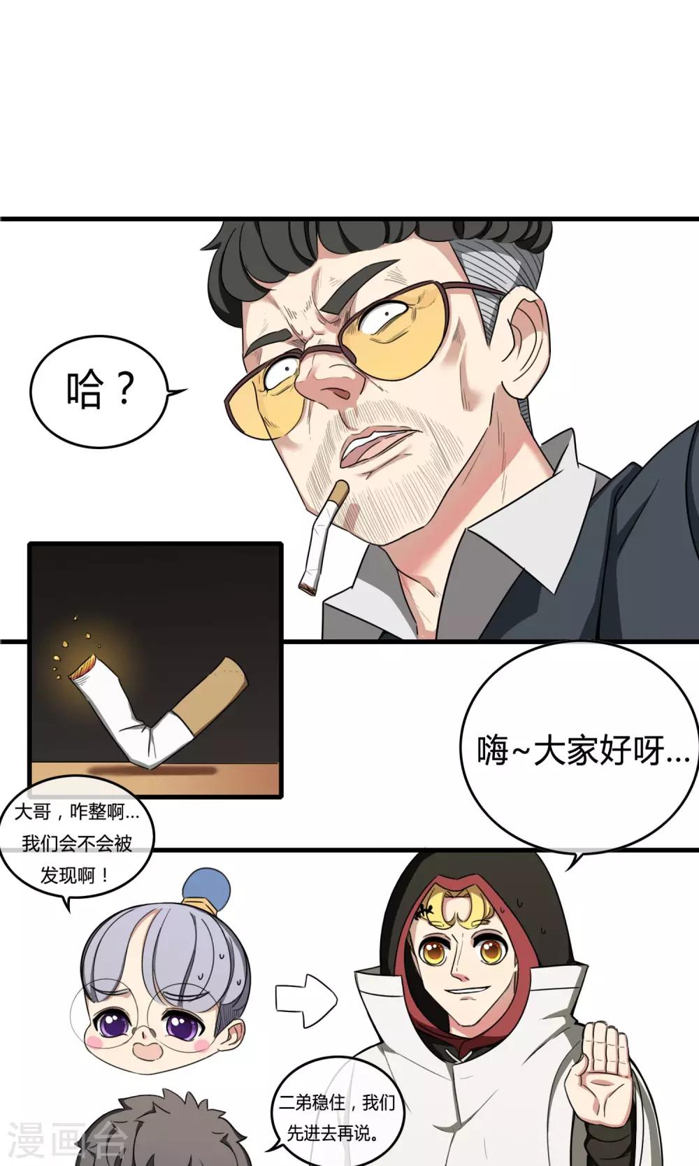 第15话 四城汇合27