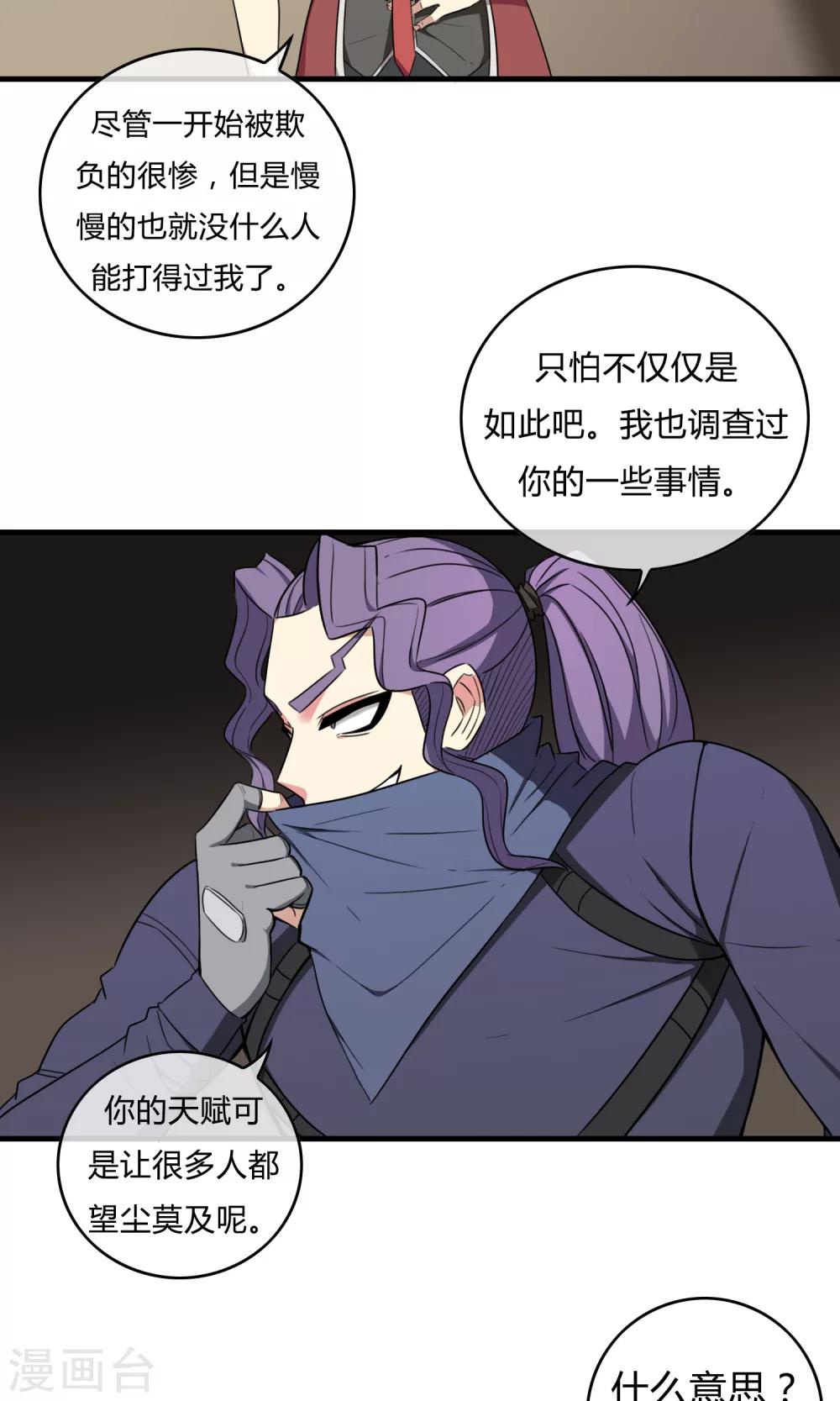 第19话 较量7