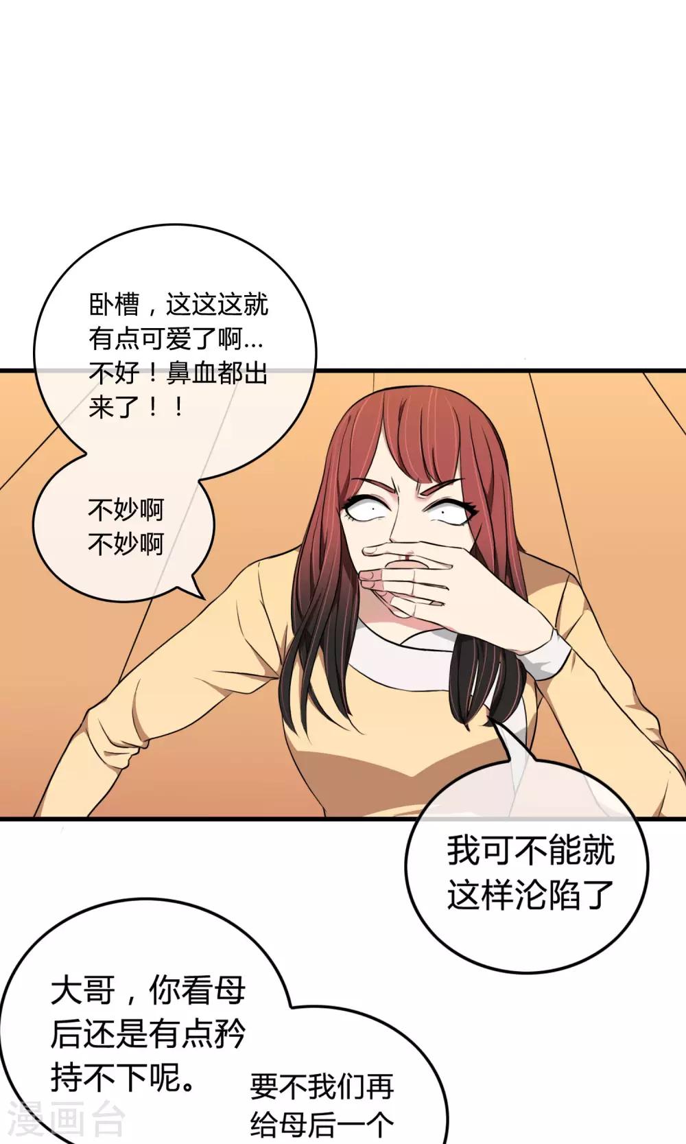 第2话 三小灵童11