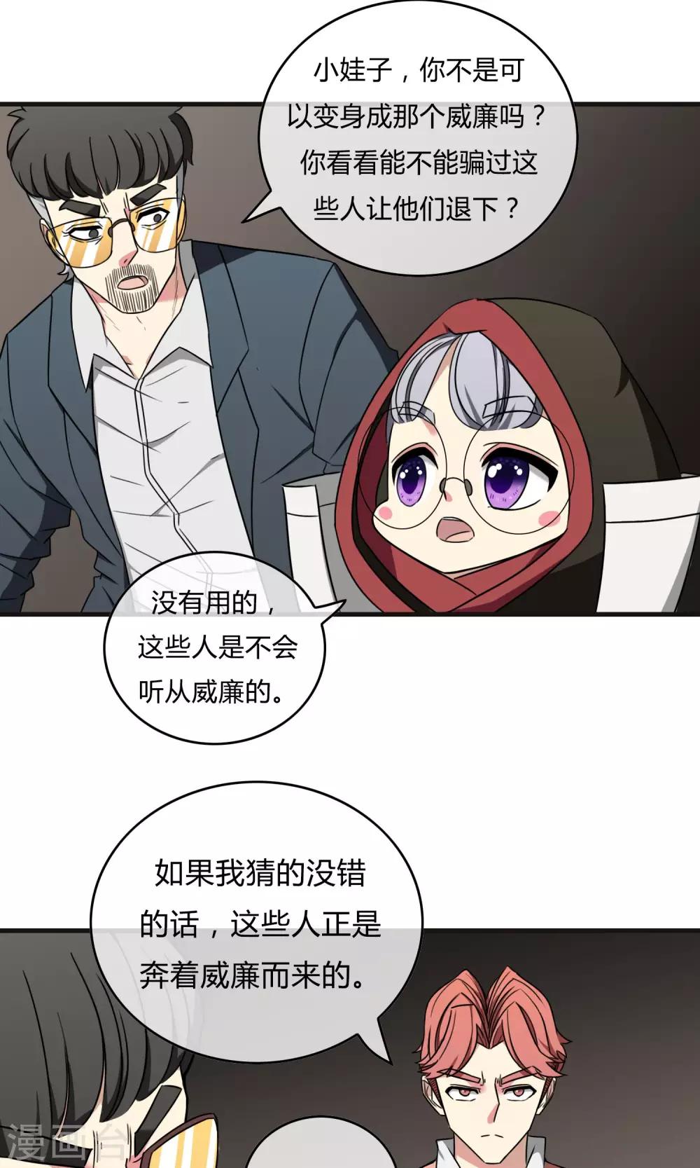 第20话 携手迎敌8