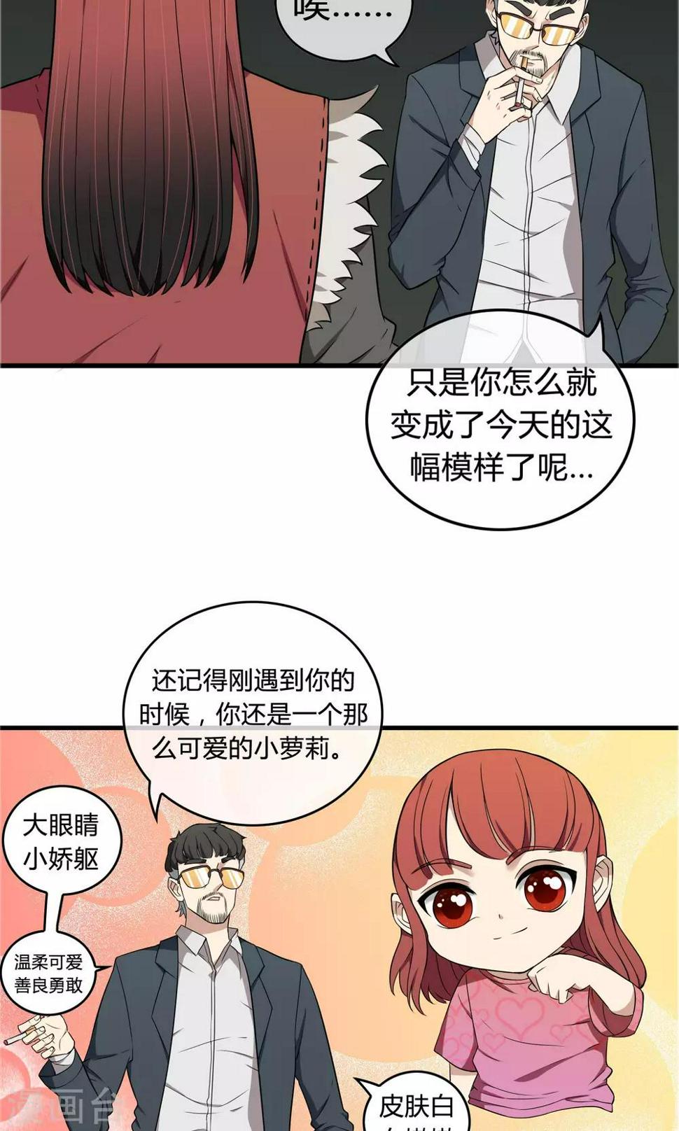 第14话 熊孩本色2