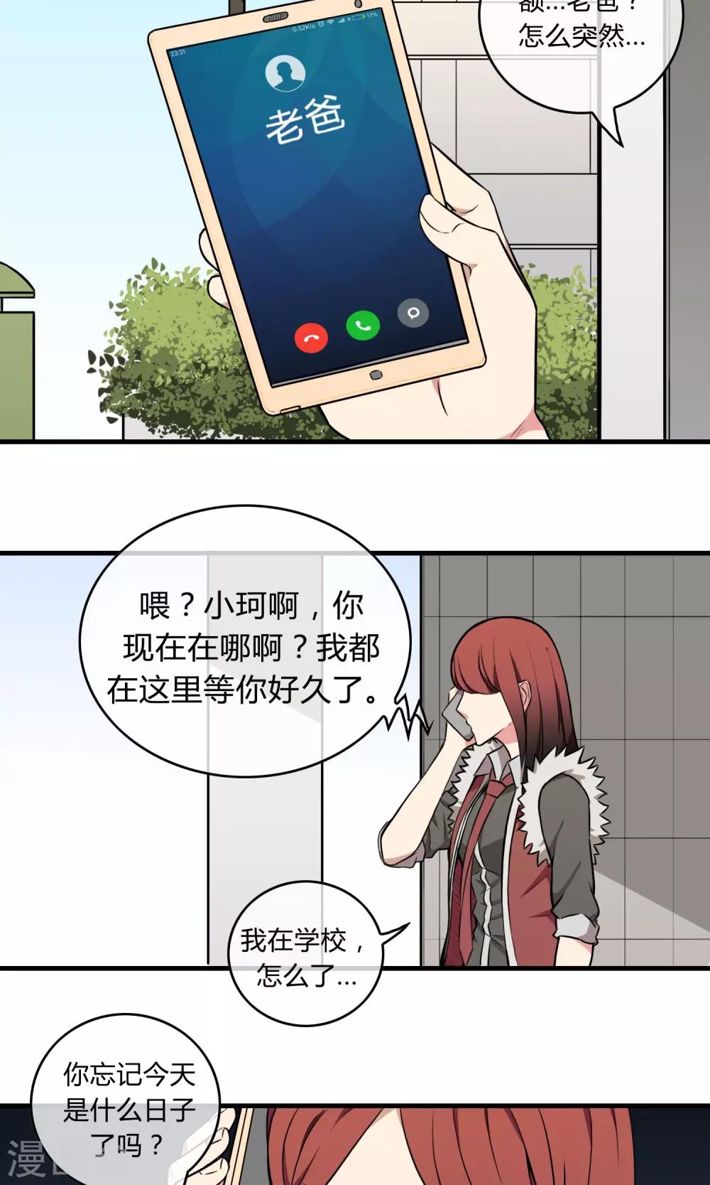 第5话 阔别重逢29