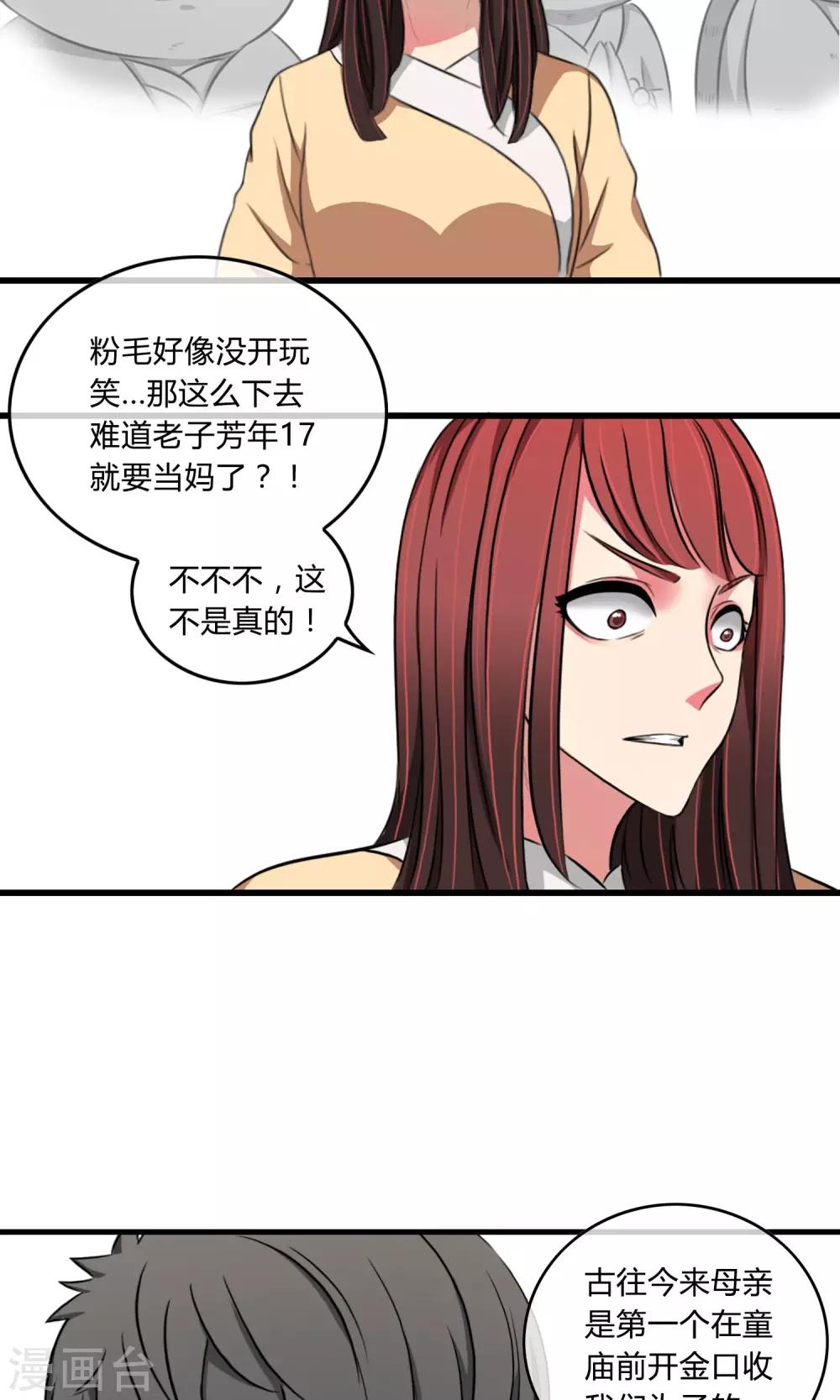 第2话 三小灵童5