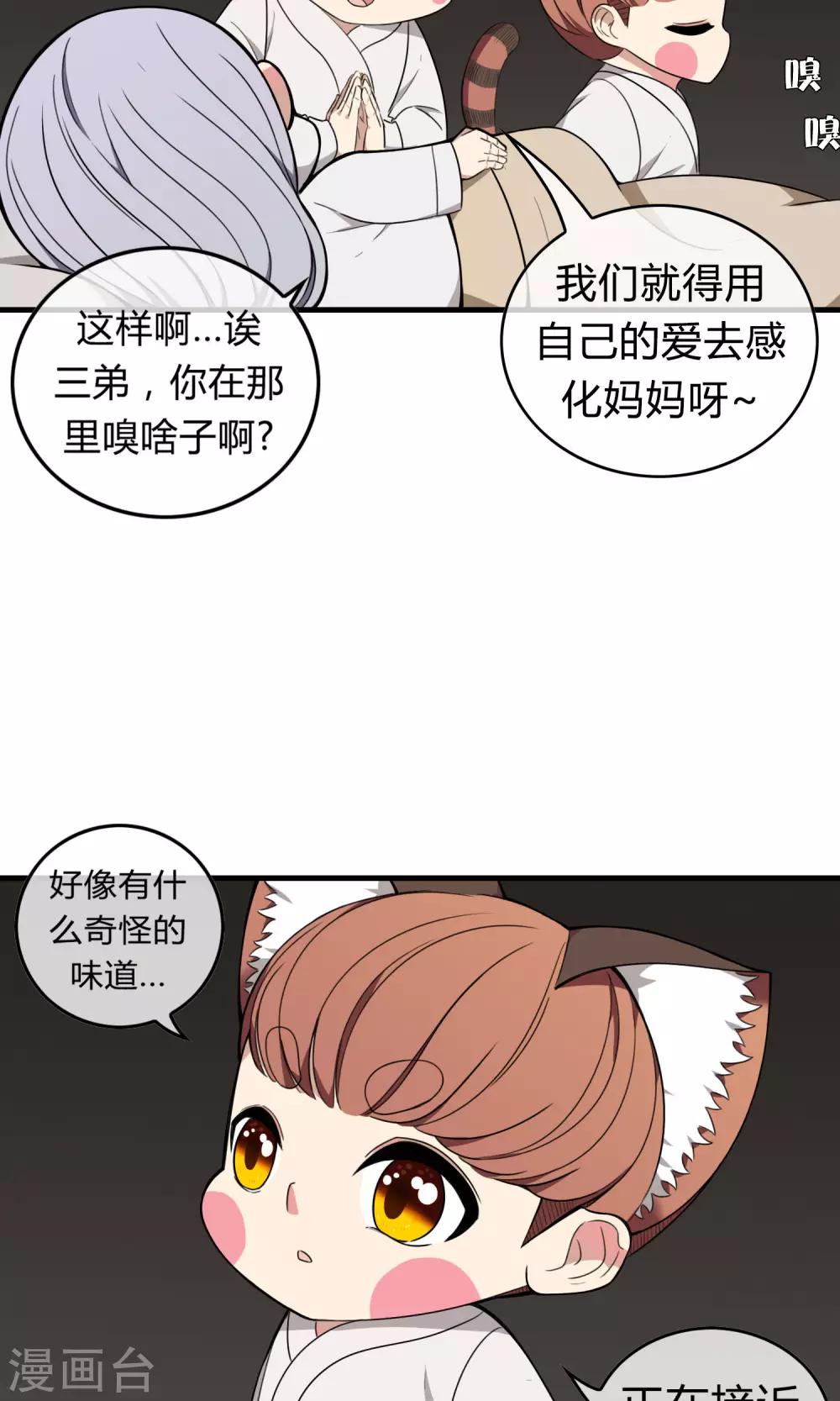 第10话 定居19