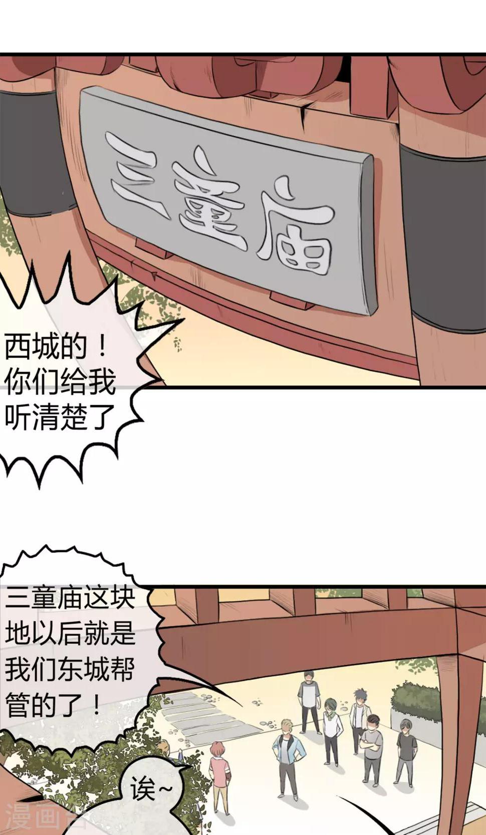 第1话 西域霸主1