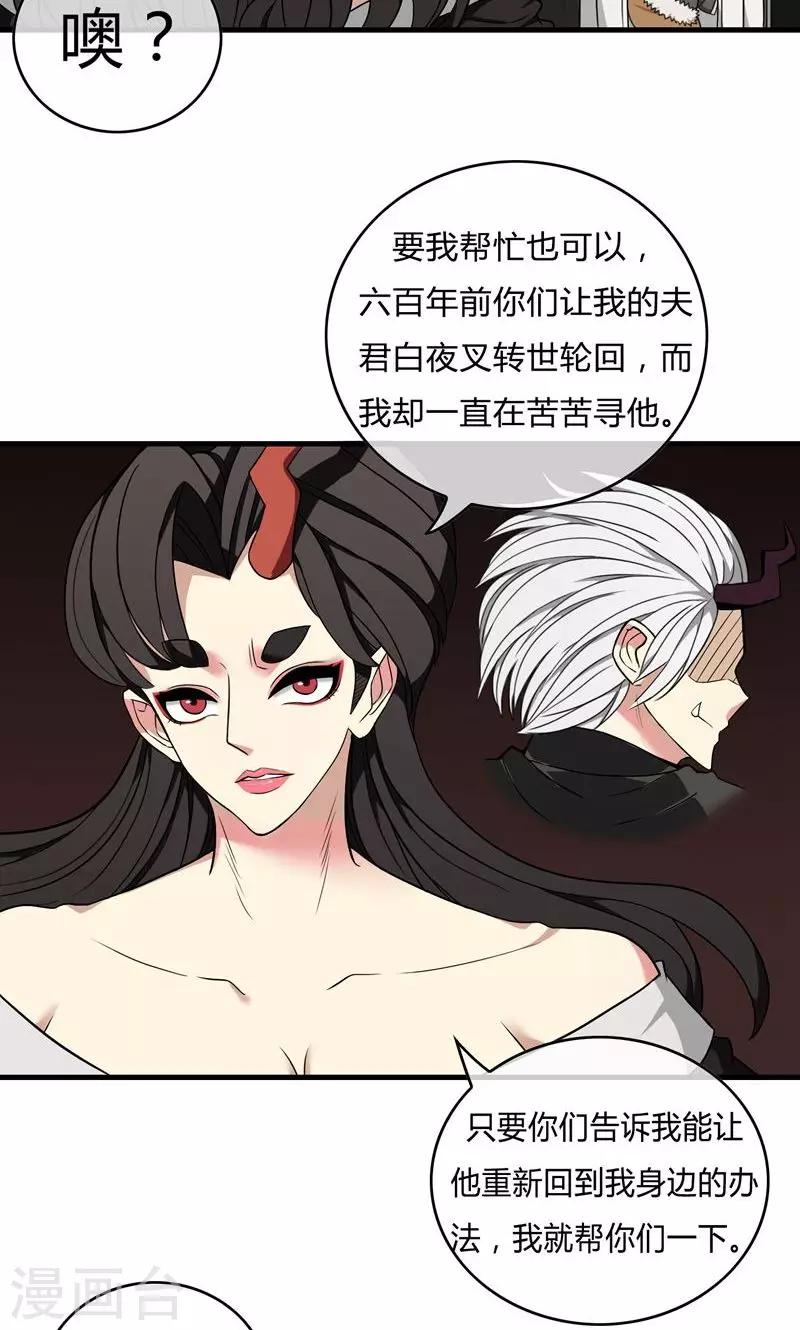 第18话 闪电交锋3