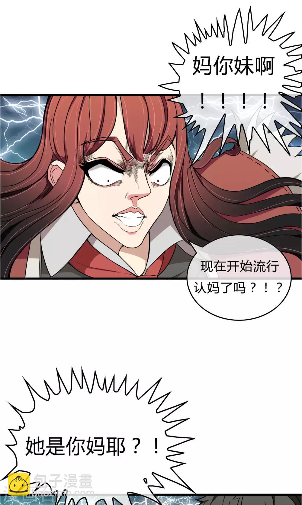 第16话 风暴前夕13